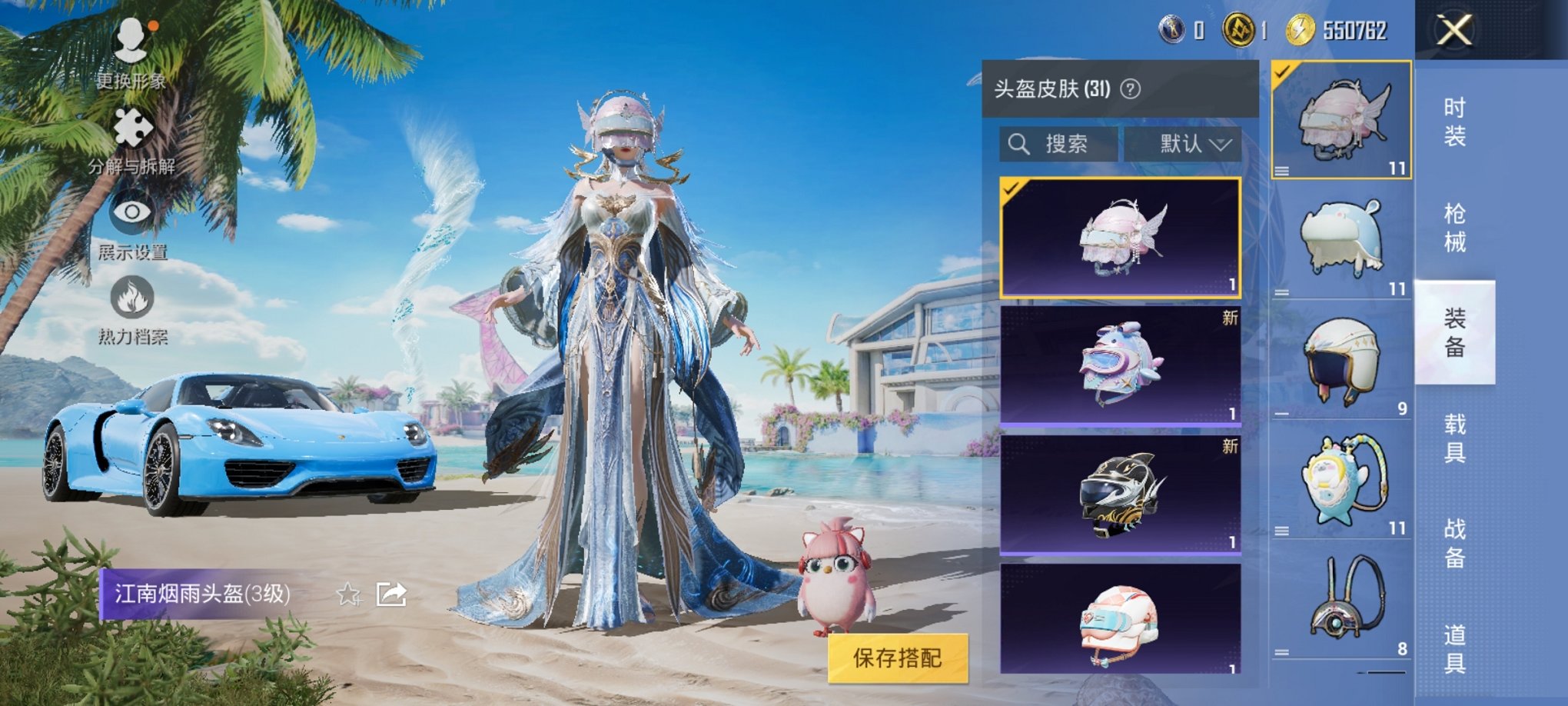 HPCMW3299706和平精英账号详情图11