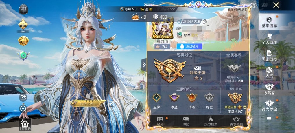 HPCMW3299706和平精英账号详情图12