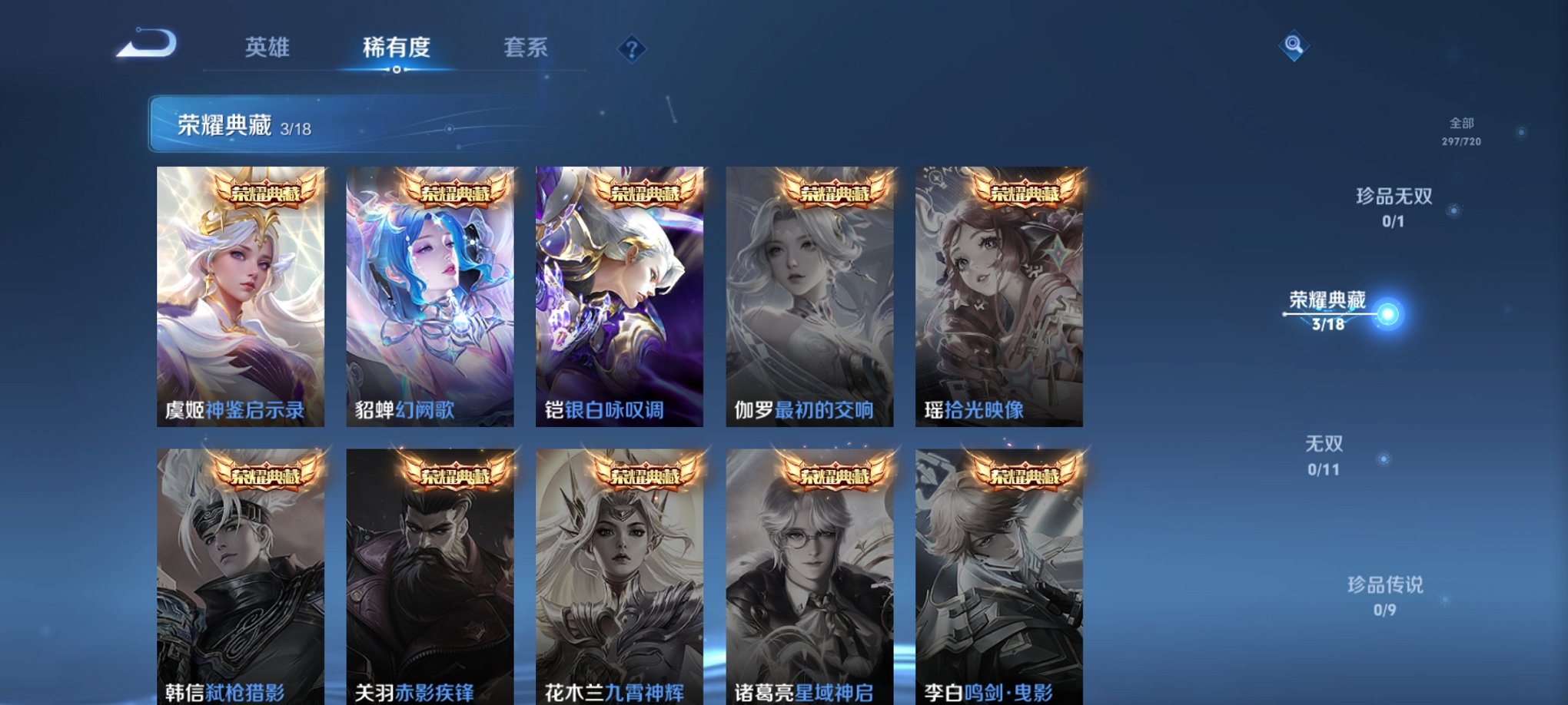 WZCMW3222020王者荣耀账号详情图6 WZCMW3222020王者荣耀账号详情图6