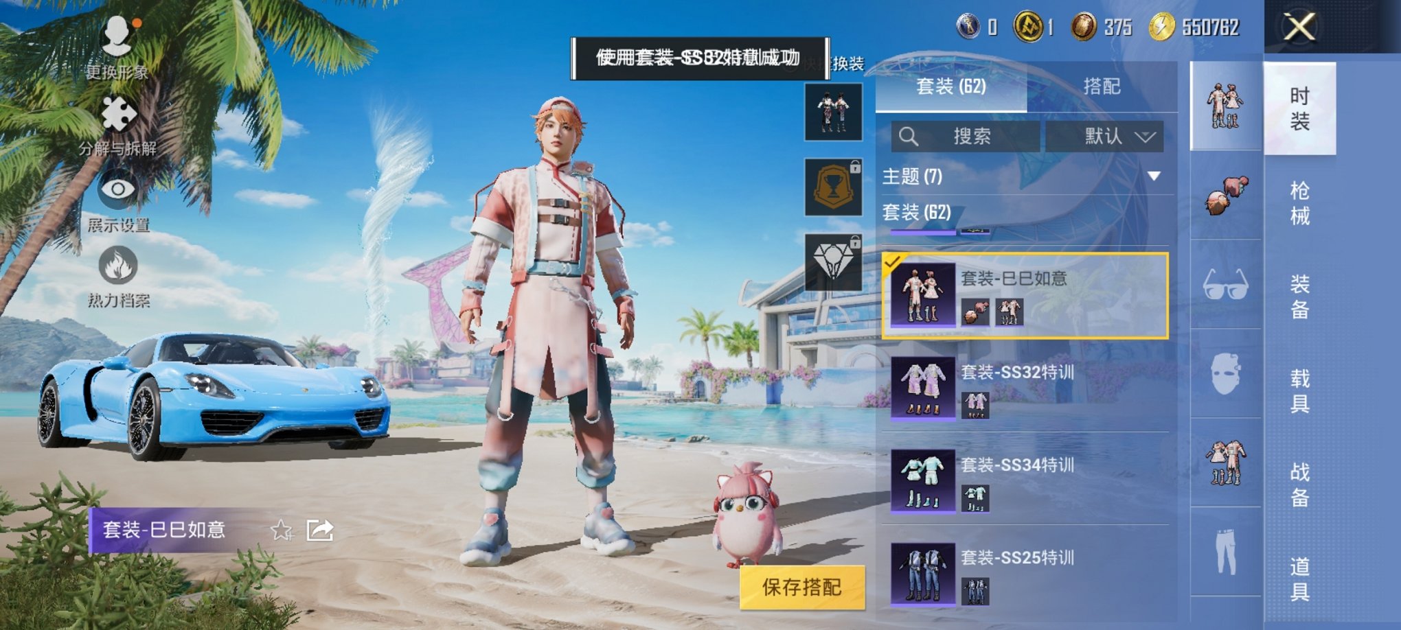 HPCMW3299706和平精英账号详情图16