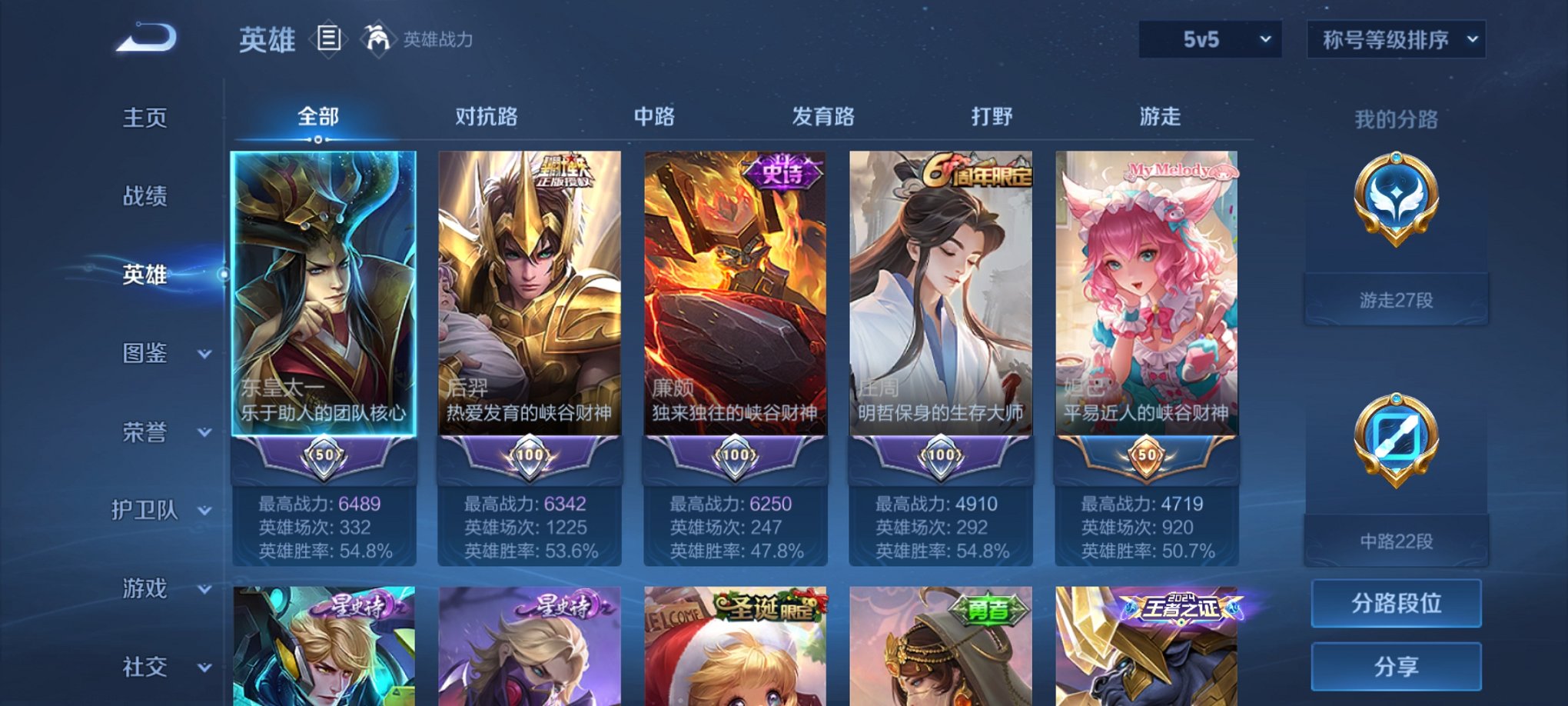 WZCMW3222020王者荣耀账号详情图9 WZCMW3222020王者荣耀账号详情图9