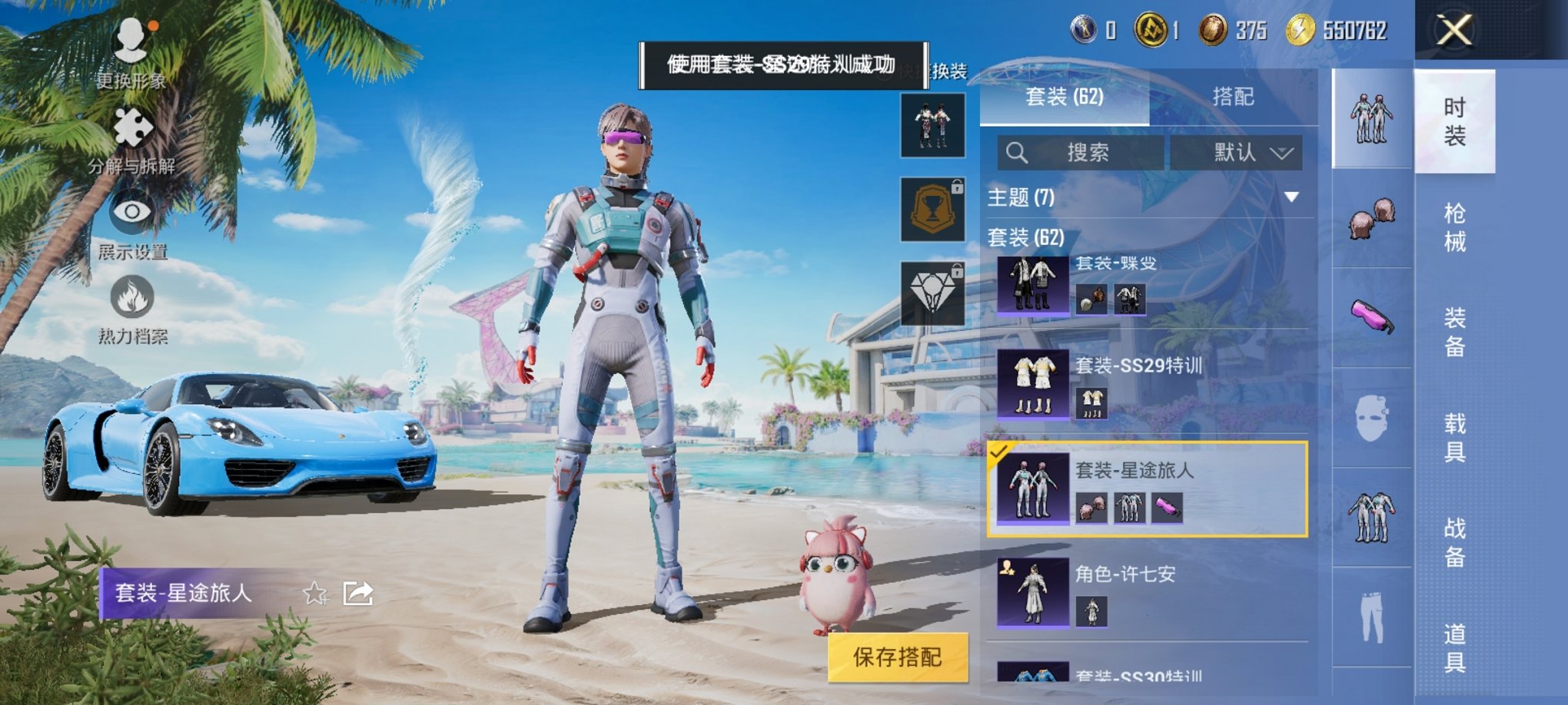 HPCMW3299706和平精英账号详情图17