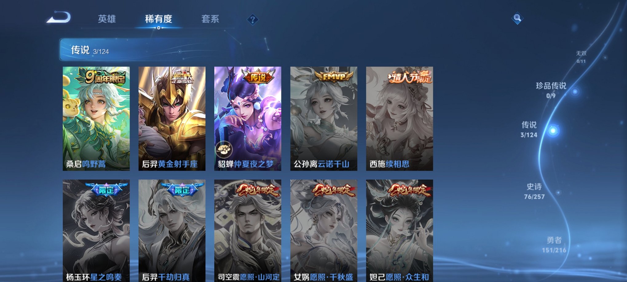 WZCMW3222020王者荣耀账号详情图10 WZCMW3222020王者荣耀账号详情图10