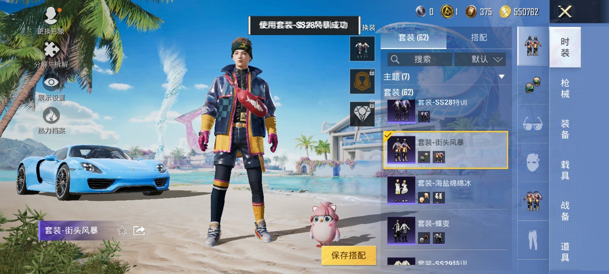 HPCMW3299706和平精英账号详情图19