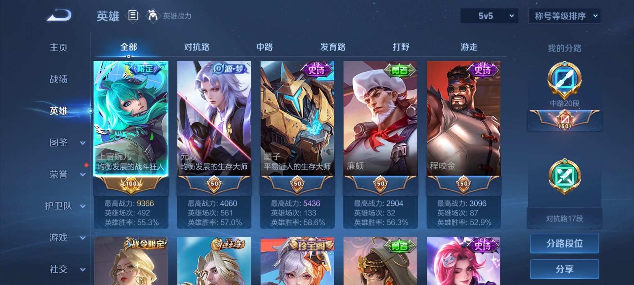 WZCMW3222021王者荣耀账号详情图3