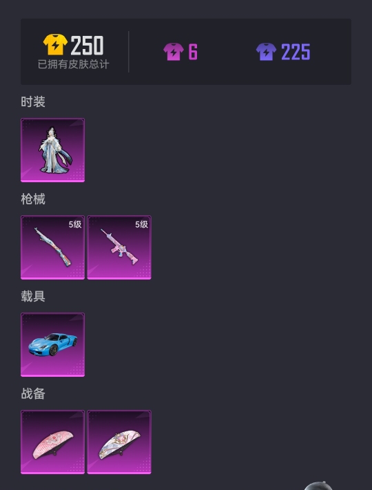 HPCMW3299706和平精英账号详情图20