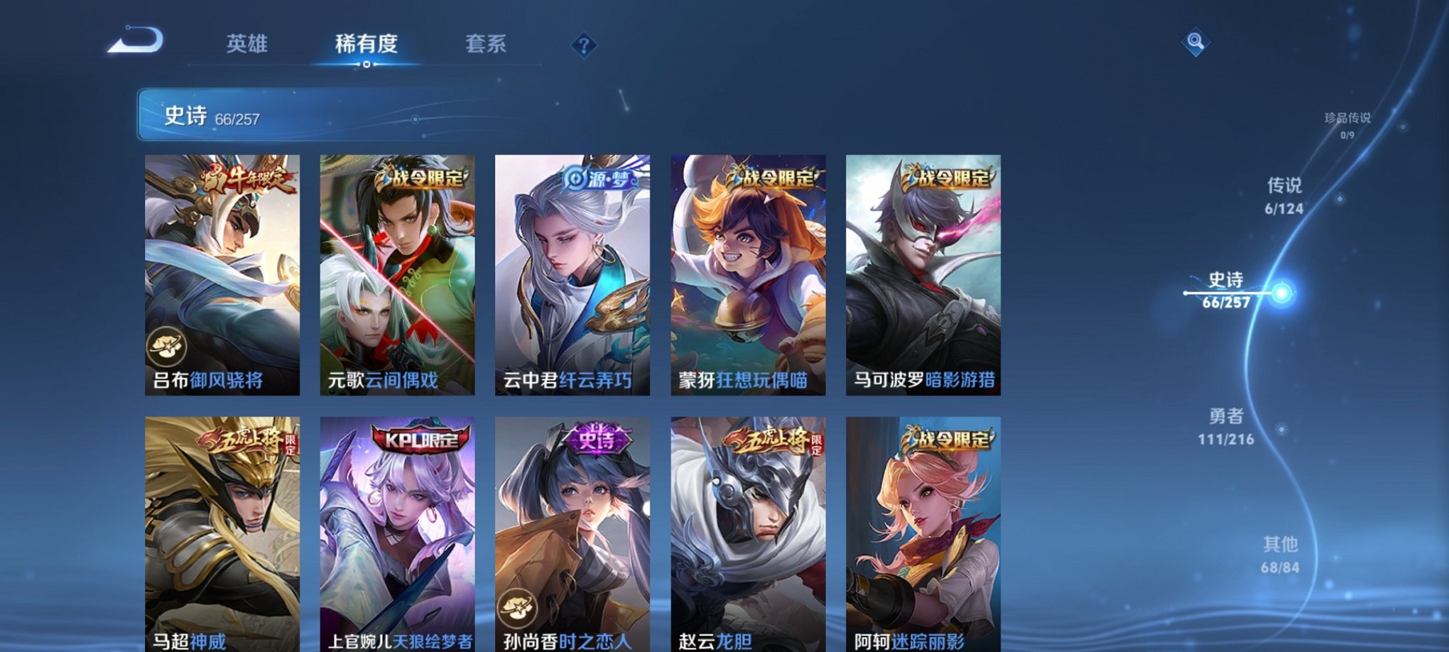 WZCMW3222021王者荣耀账号详情图4