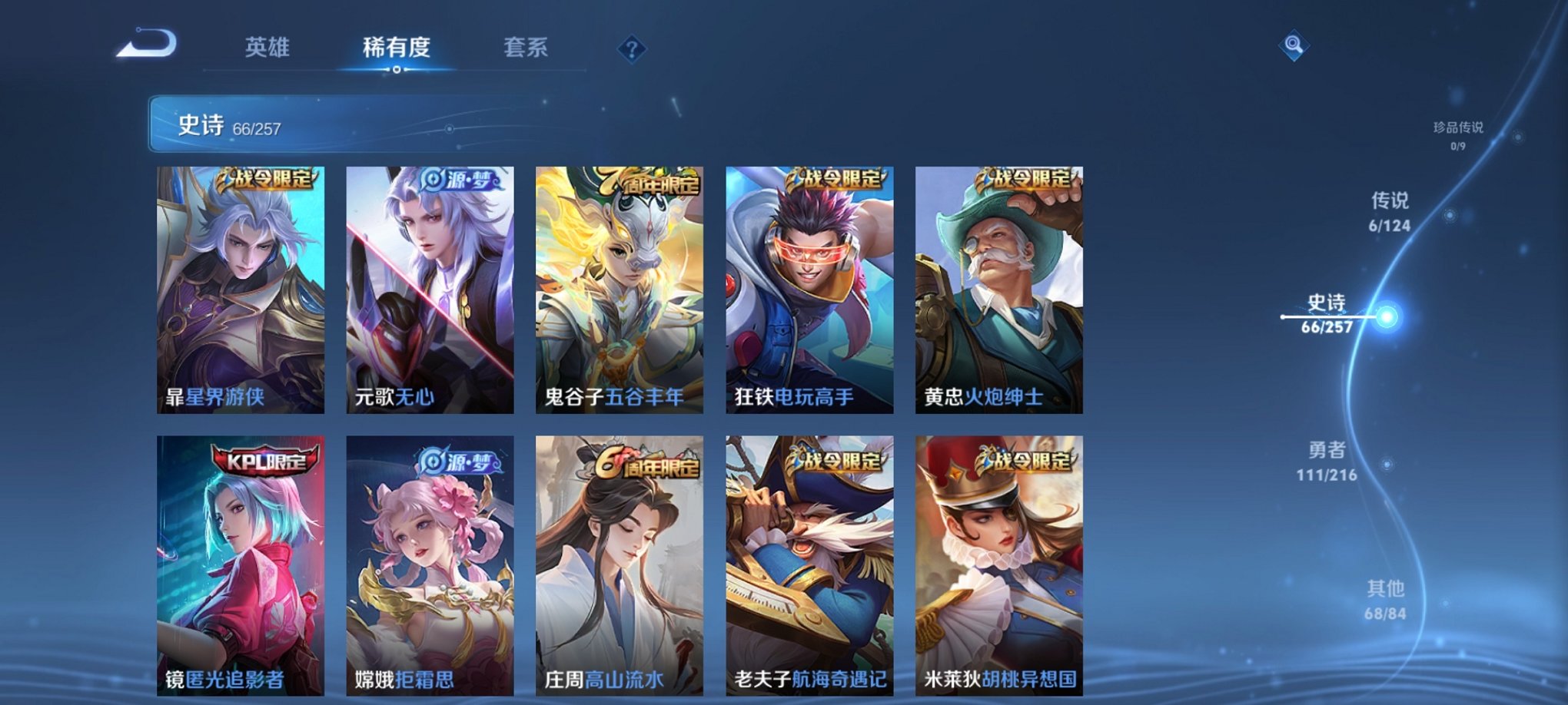 WZCMW3222021王者荣耀账号详情图6