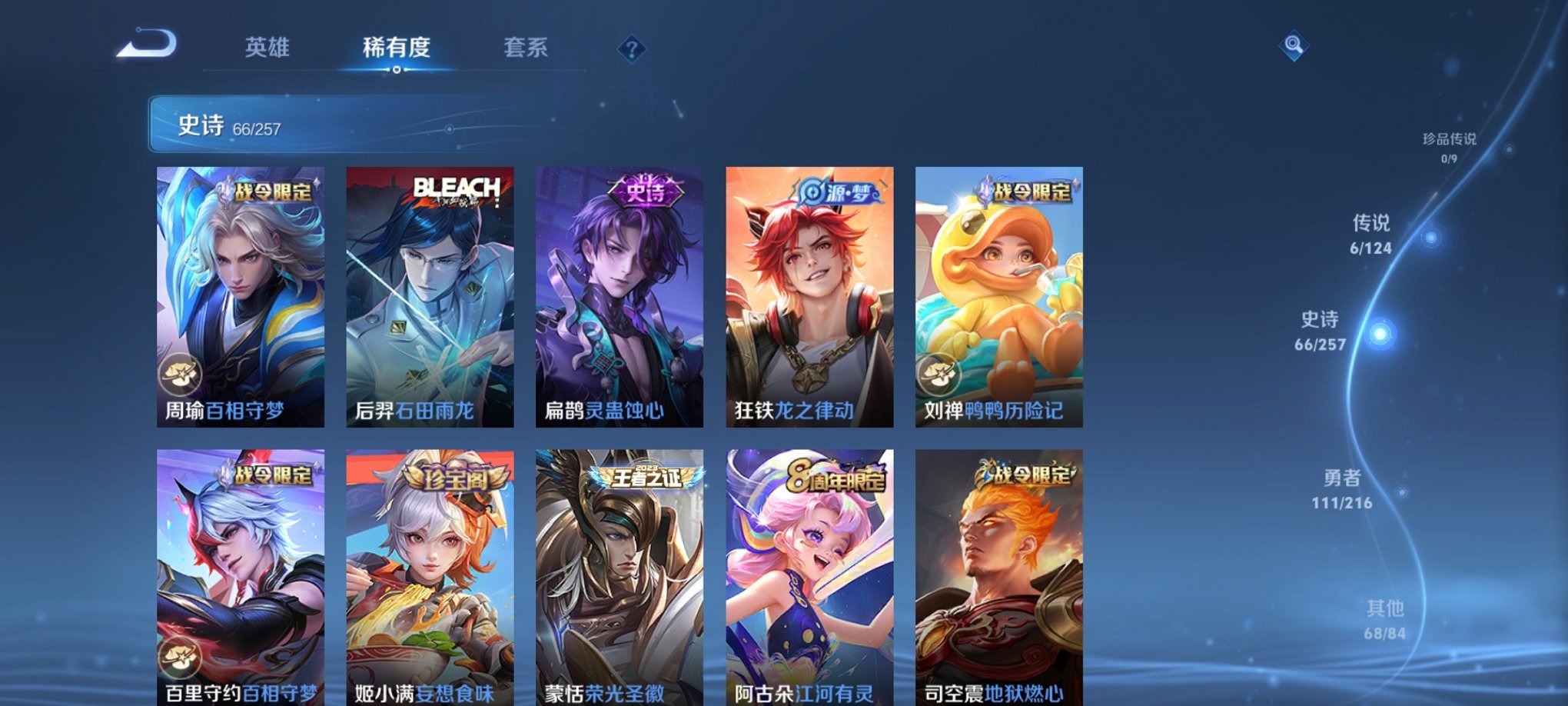 WZCMW3222021王者荣耀账号详情图7