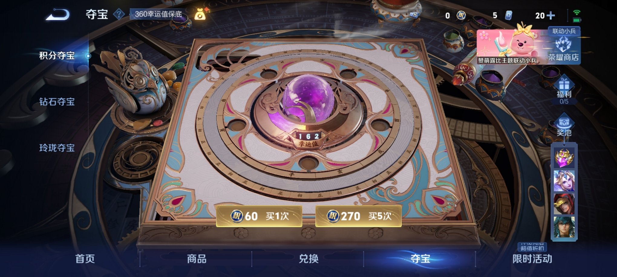 WZCMW3222021王者荣耀账号详情图8