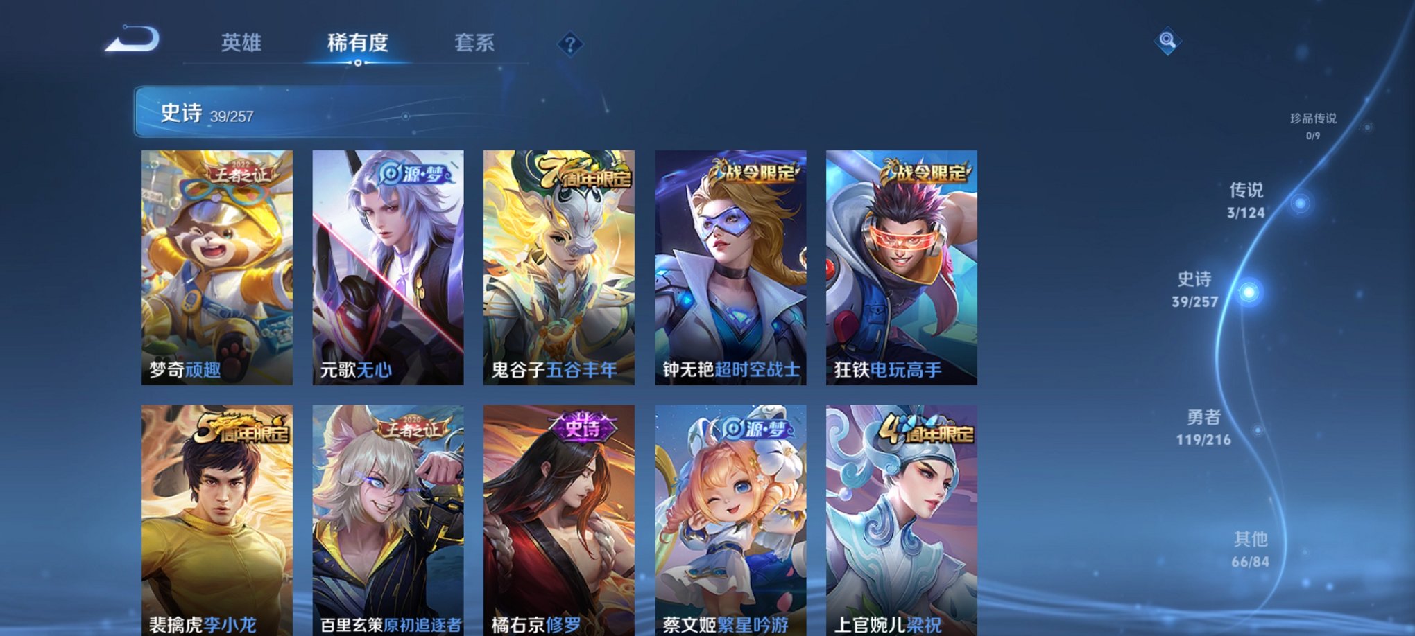 WZCMW3265167王者荣耀账号详情图5