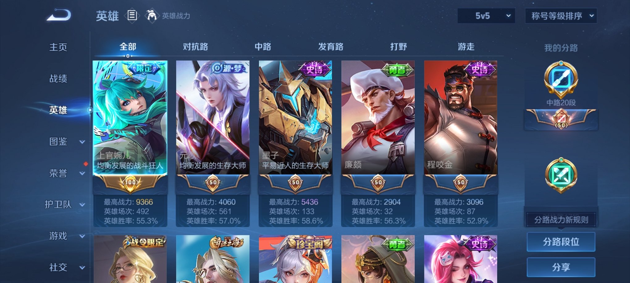 WZCMW3222021王者荣耀账号详情图9