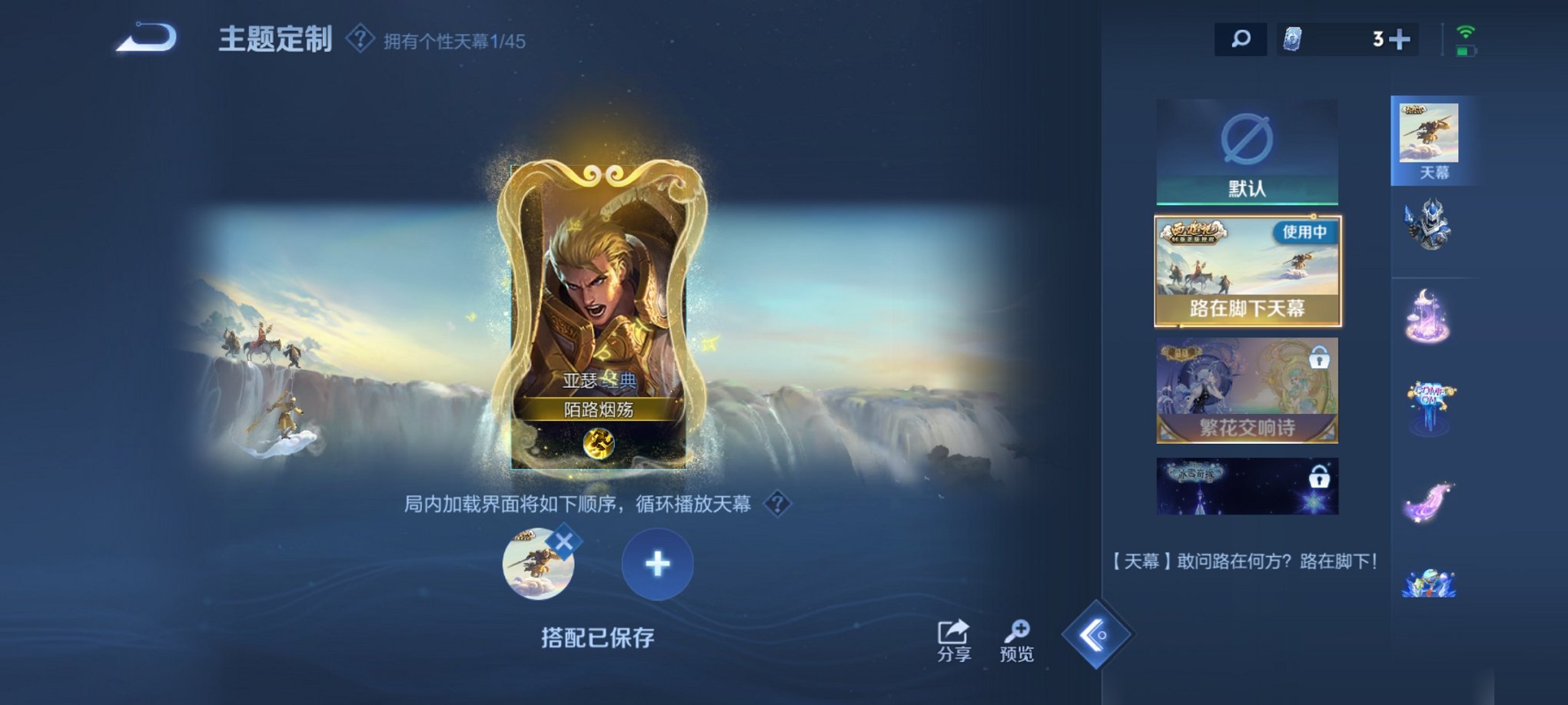 WZCMW3265167王者荣耀账号详情图6