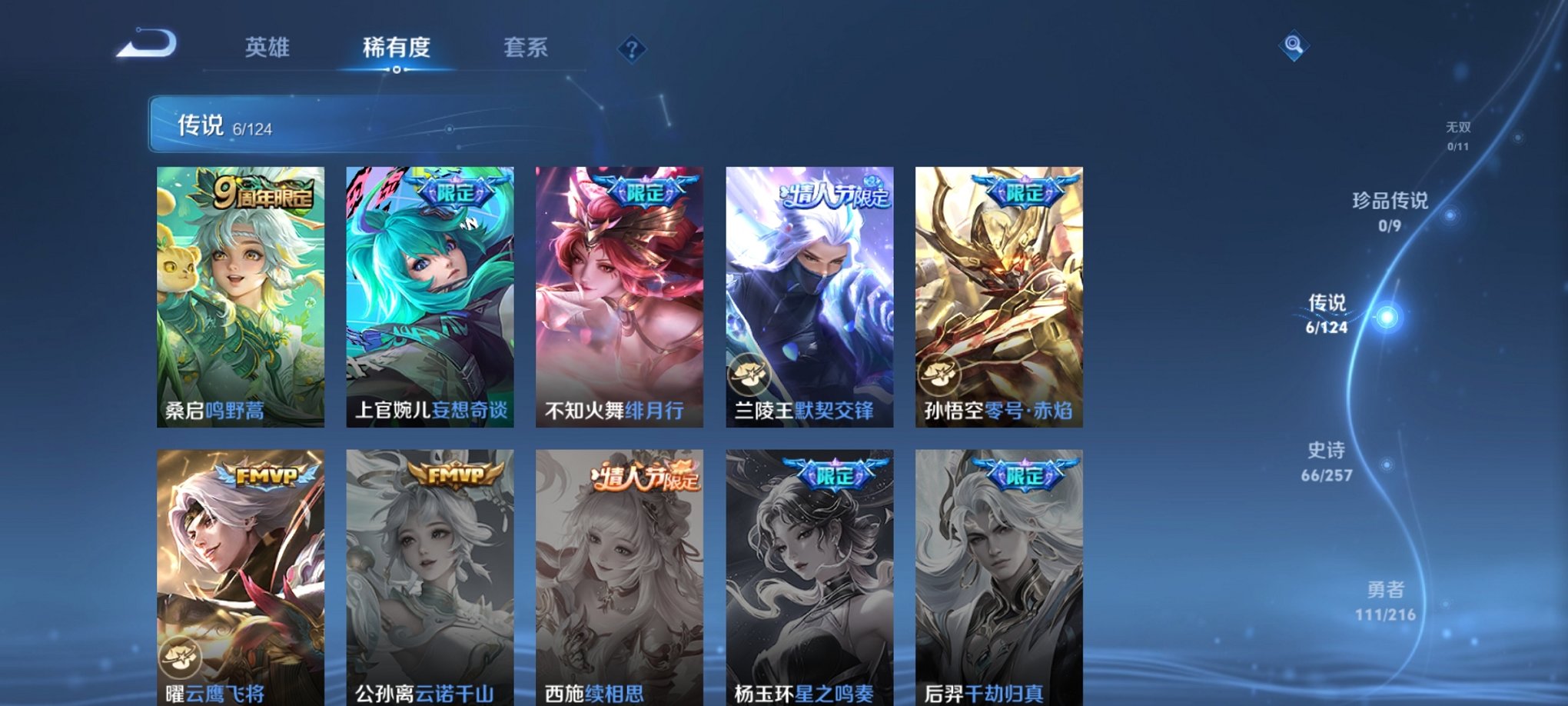 WZCMW3222021王者荣耀账号详情图10