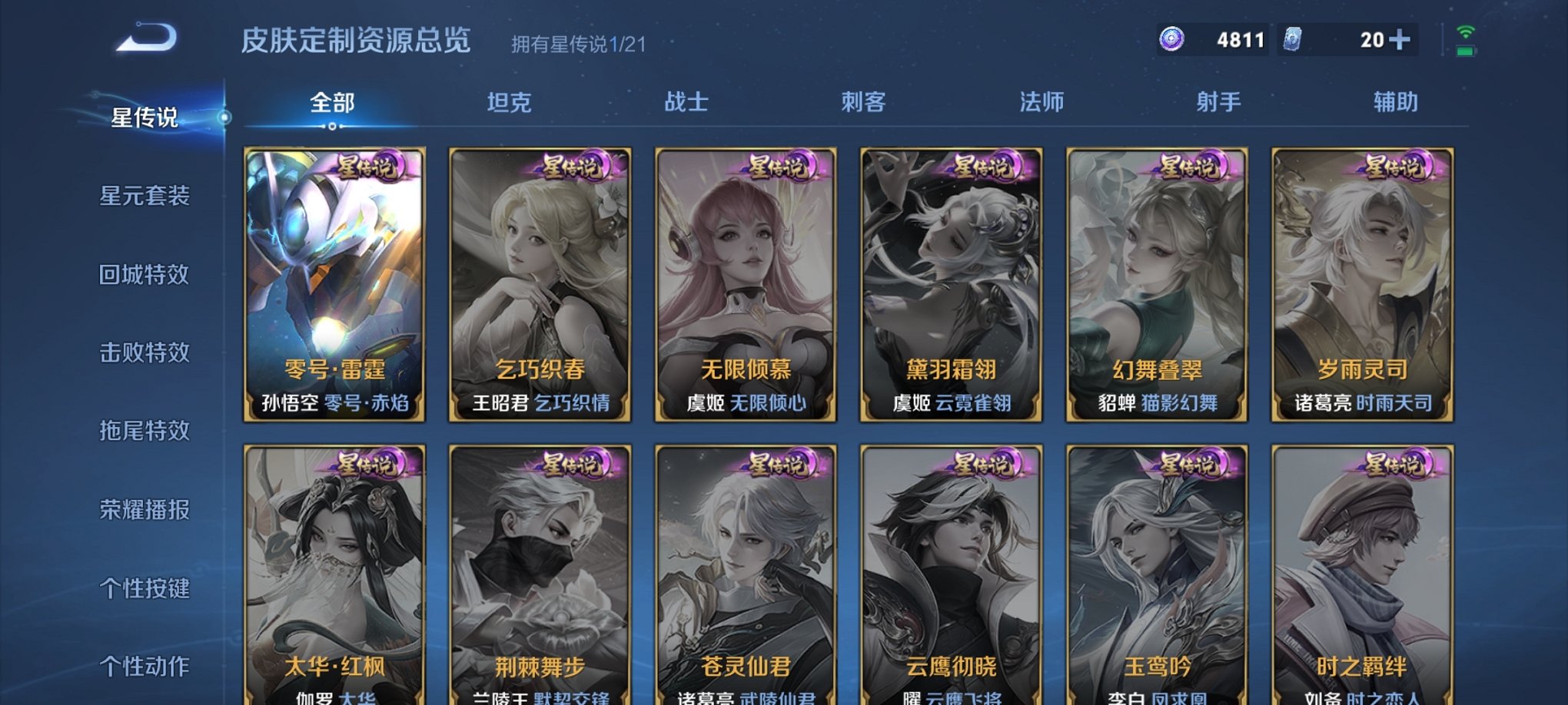 WZCMW3222021王者荣耀账号详情图11
