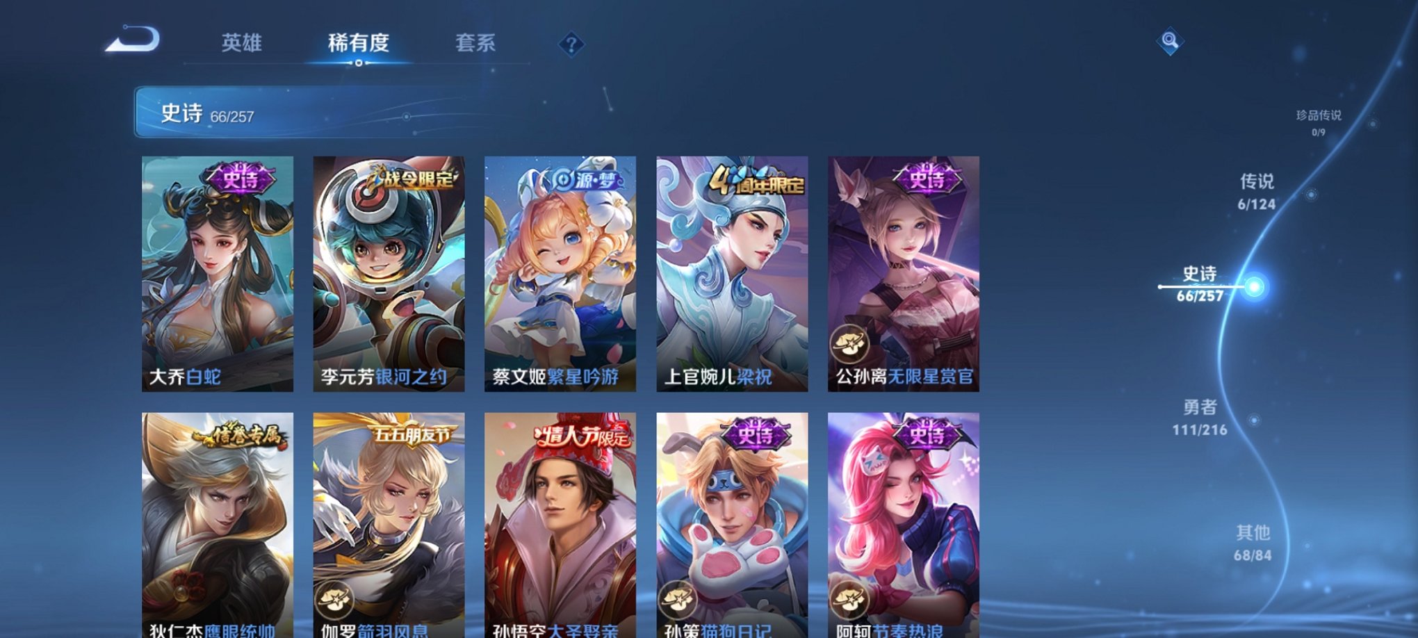 WZCMW3222021王者荣耀账号详情图12