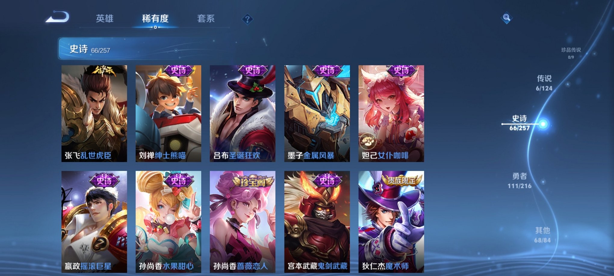 WZCMW3222021王者荣耀账号详情图14