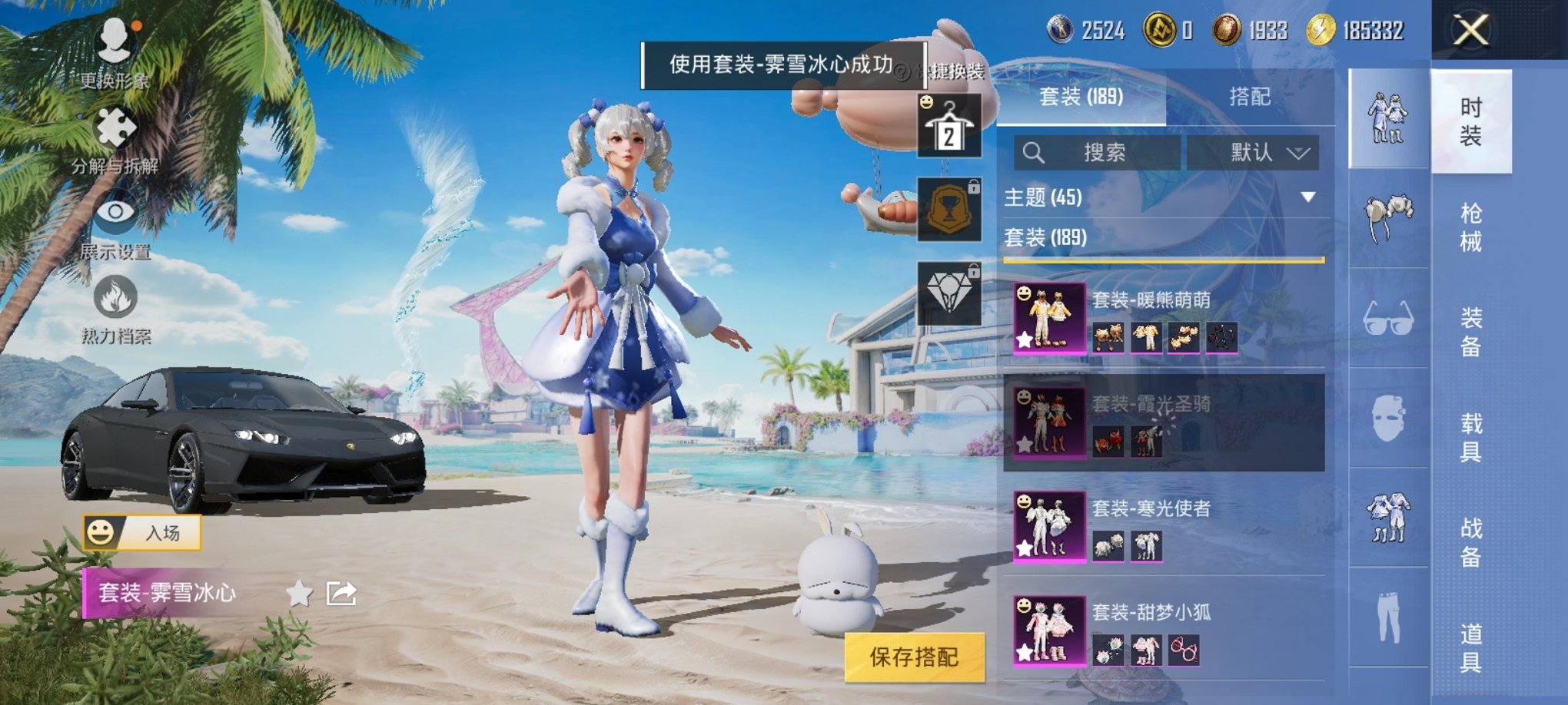 HPCMW3299703和平精英账号详情图6