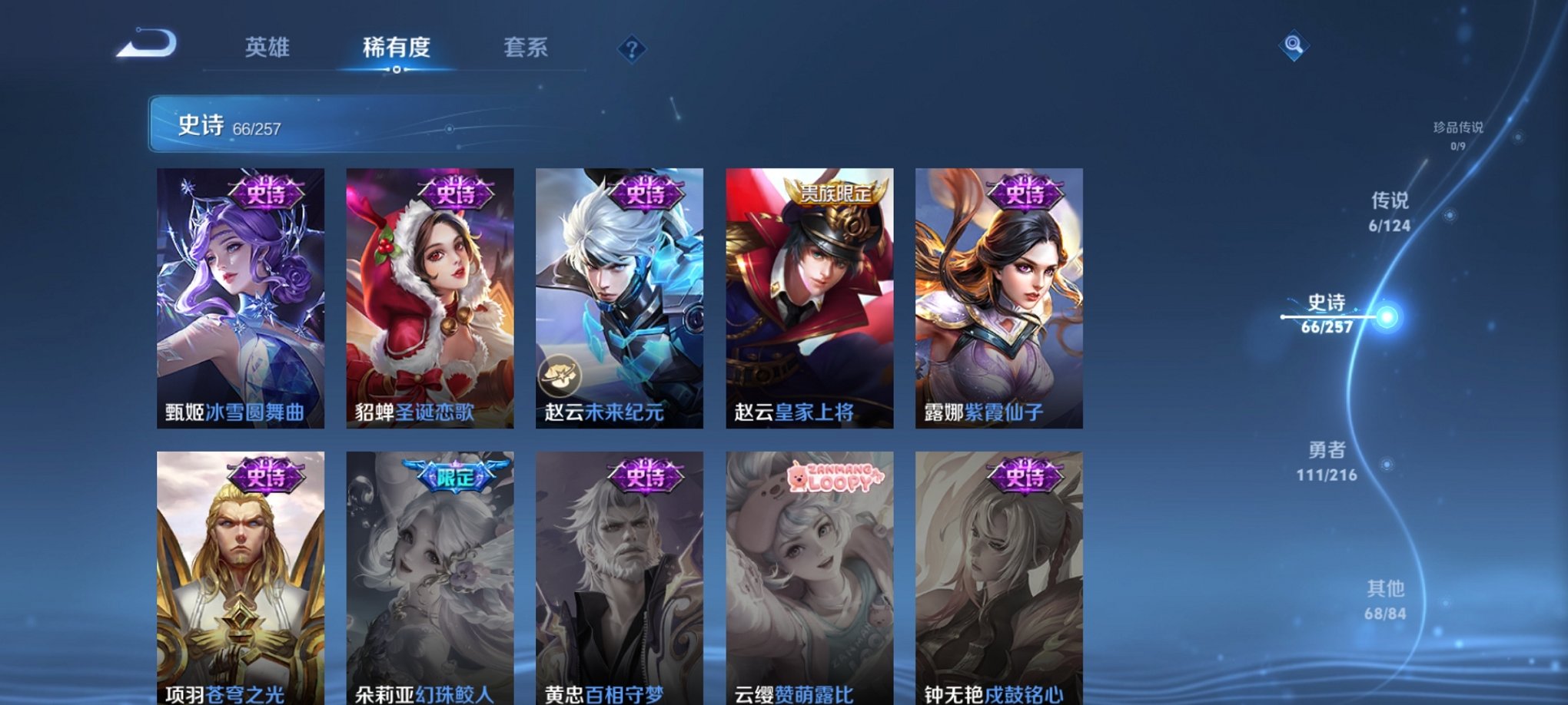 WZCMW3222021王者荣耀账号详情图15