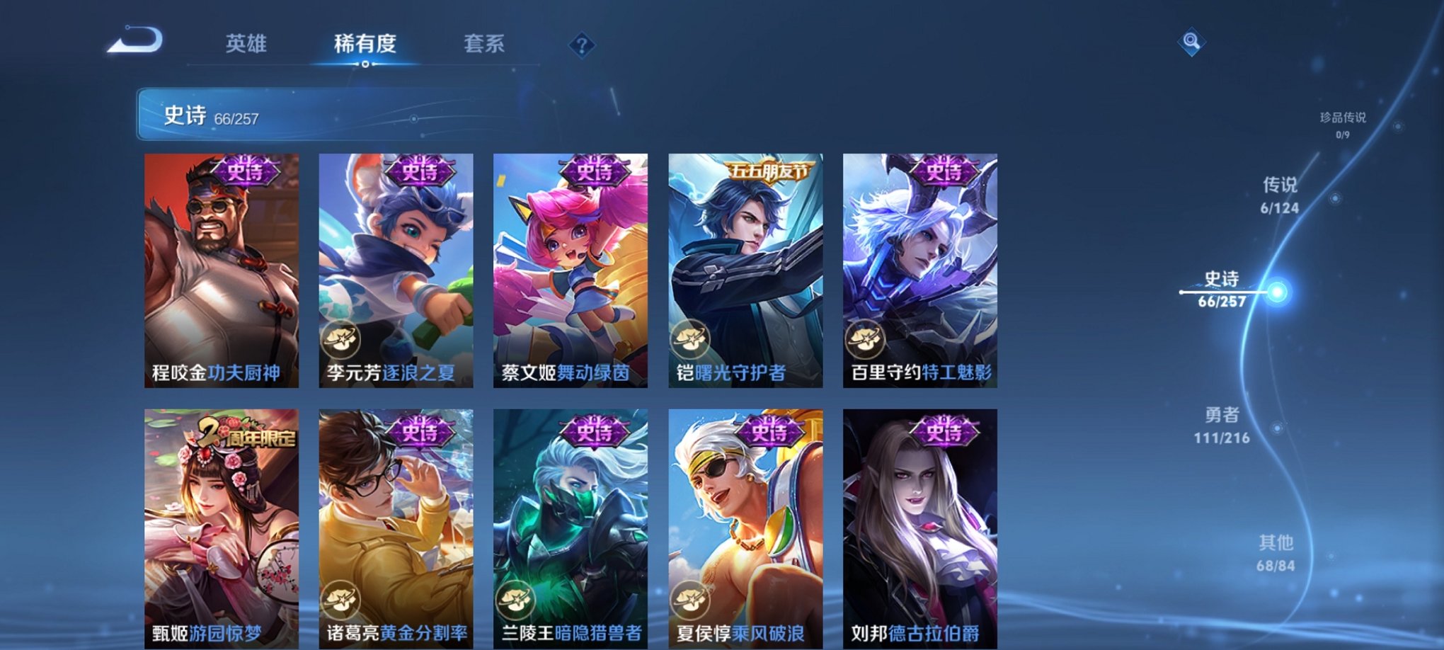 WZCMW3222021王者荣耀账号详情图16