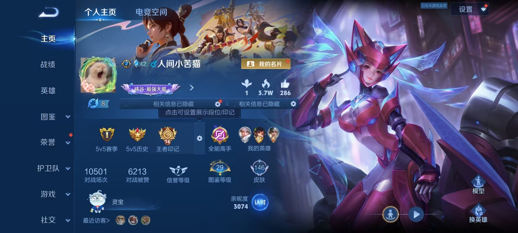 王者荣耀账号安卓QQ124英雄-146皮肤-可二次【146皮肤1星元2传说 秒换绑不用等】安卓QQ-124英雄-146皮