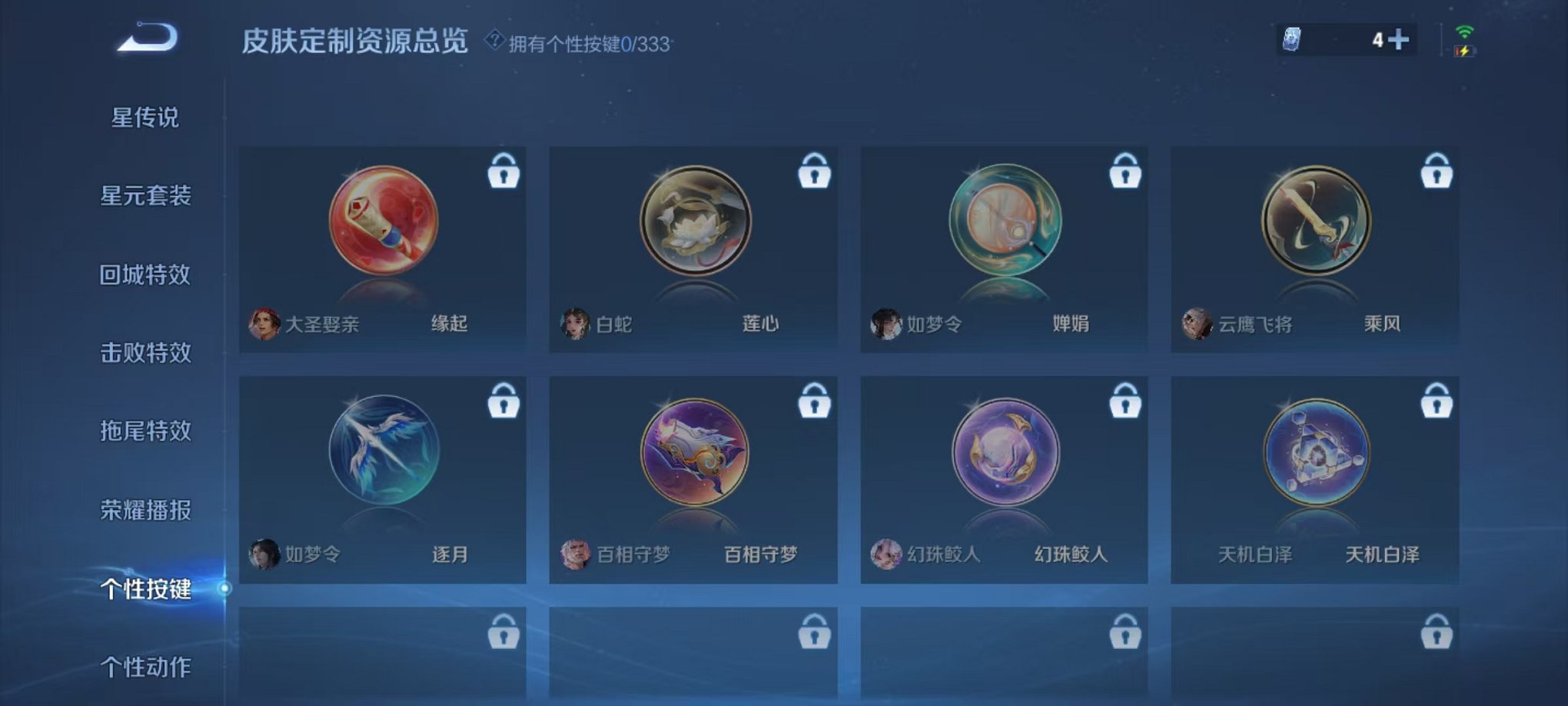 WZCMW3222011王者荣耀账号详情图5