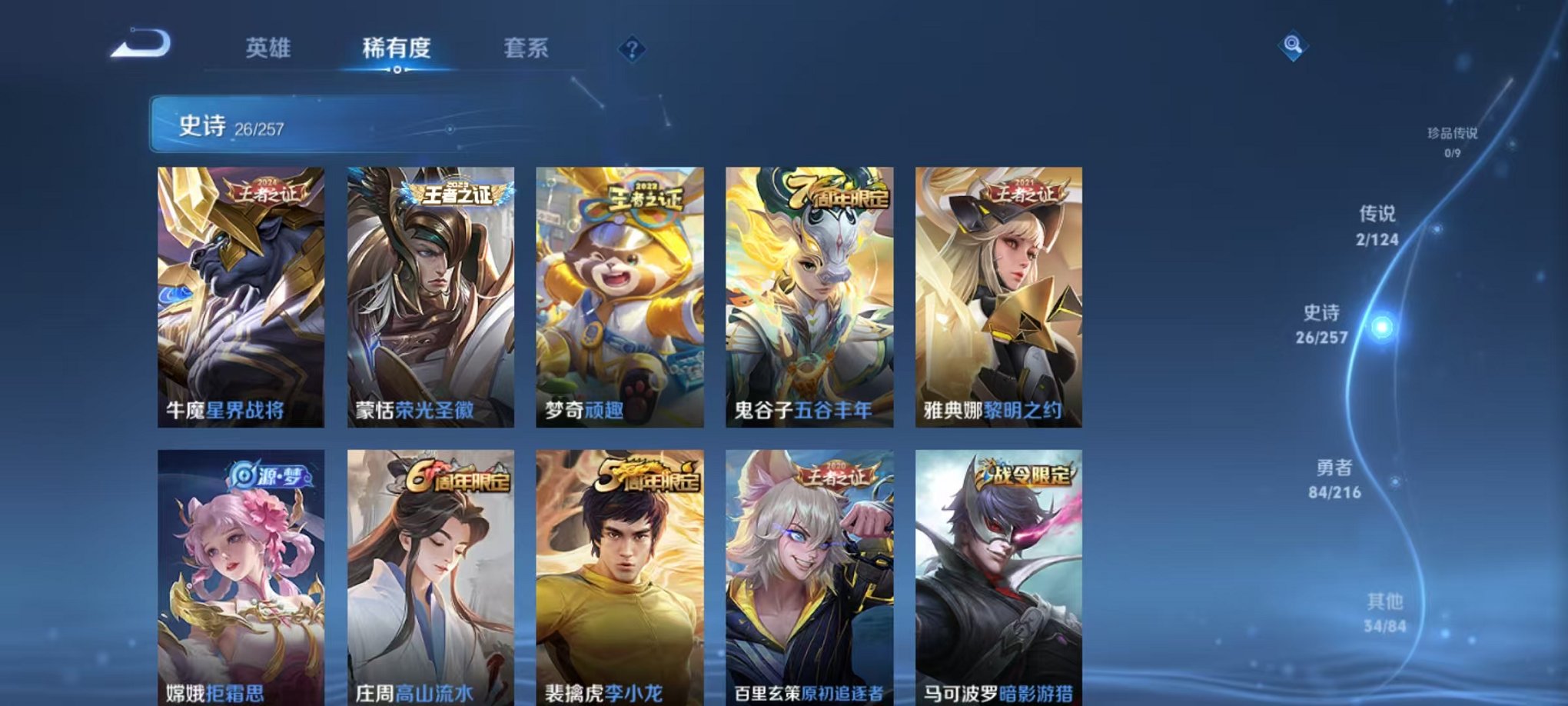 WZCMW3222011王者荣耀账号详情图6