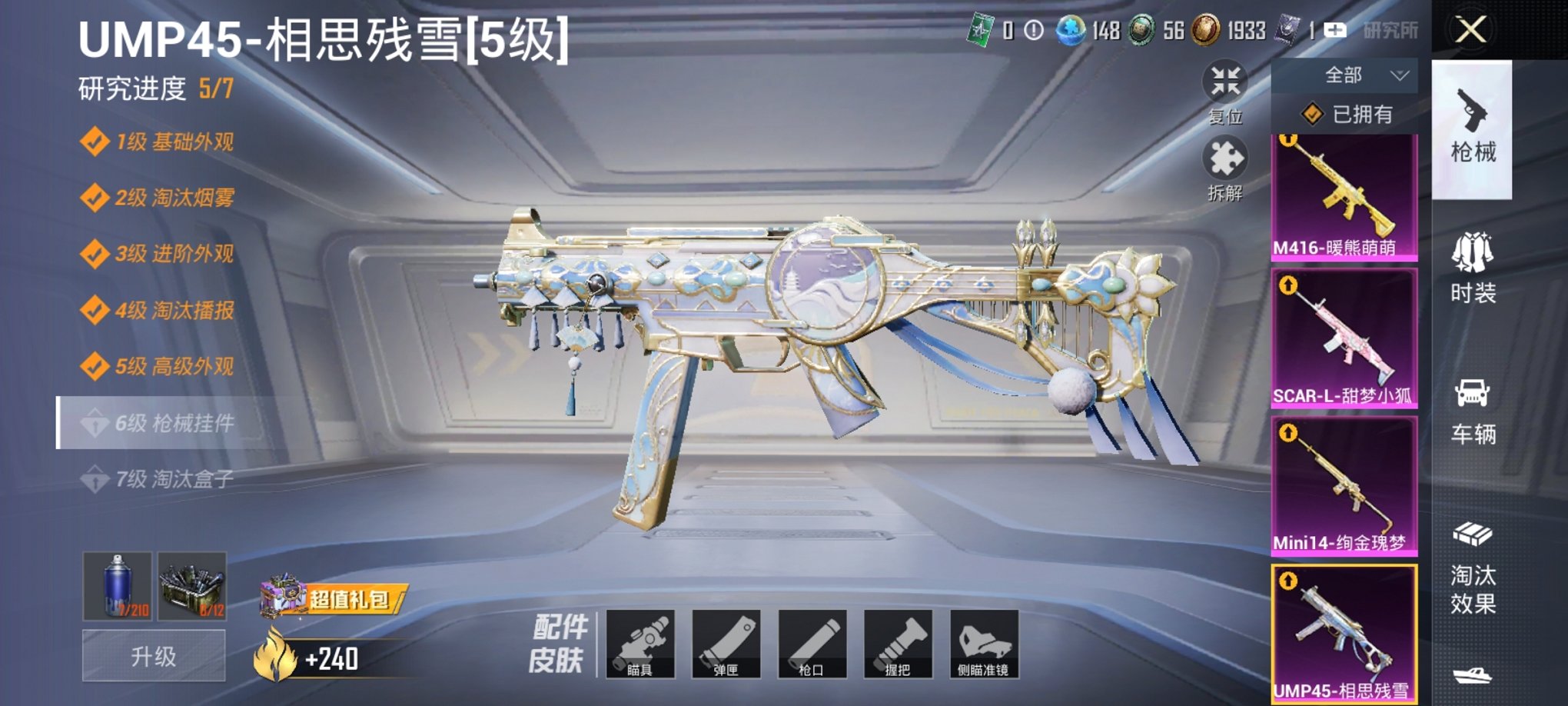 HPCMW3299703和平精英账号详情图13