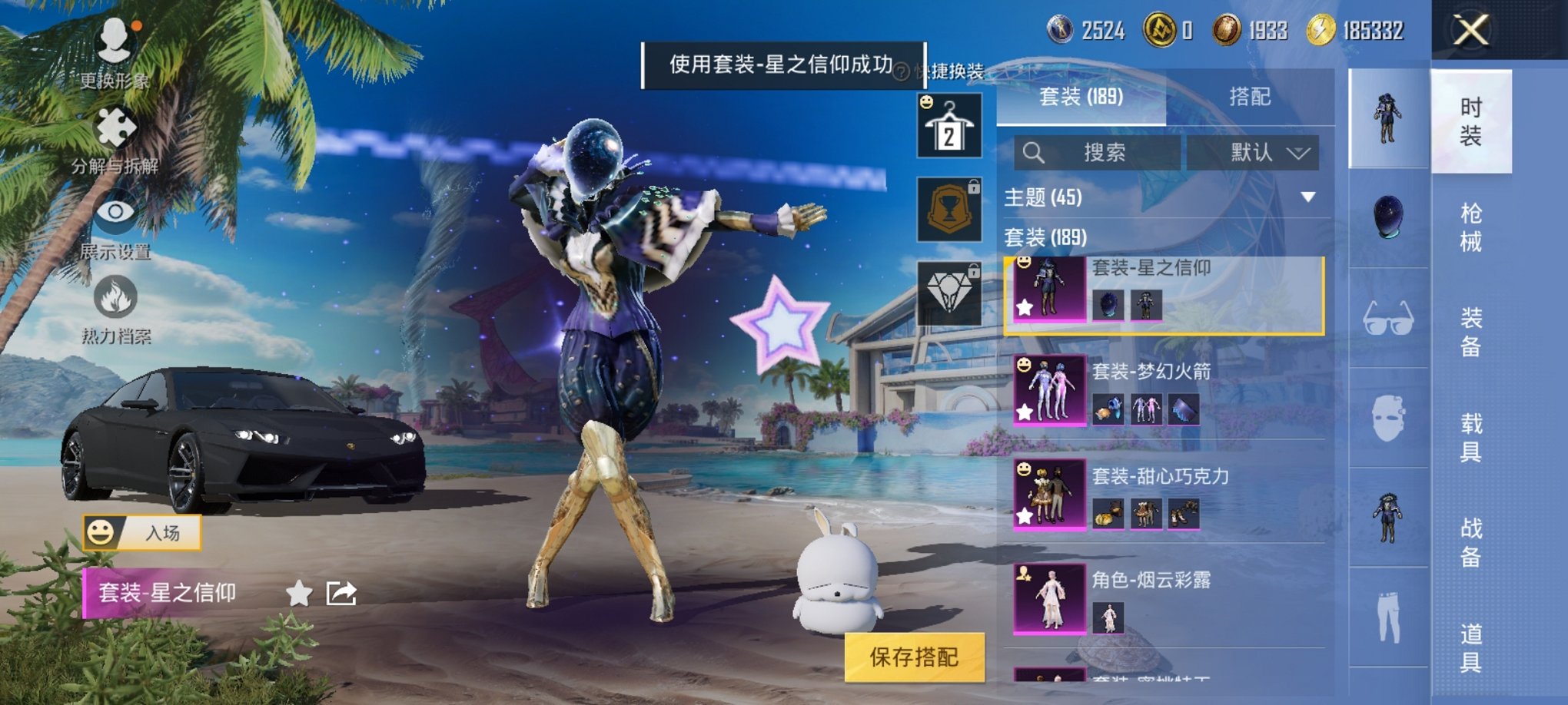 HPCMW3299703和平精英账号详情图14