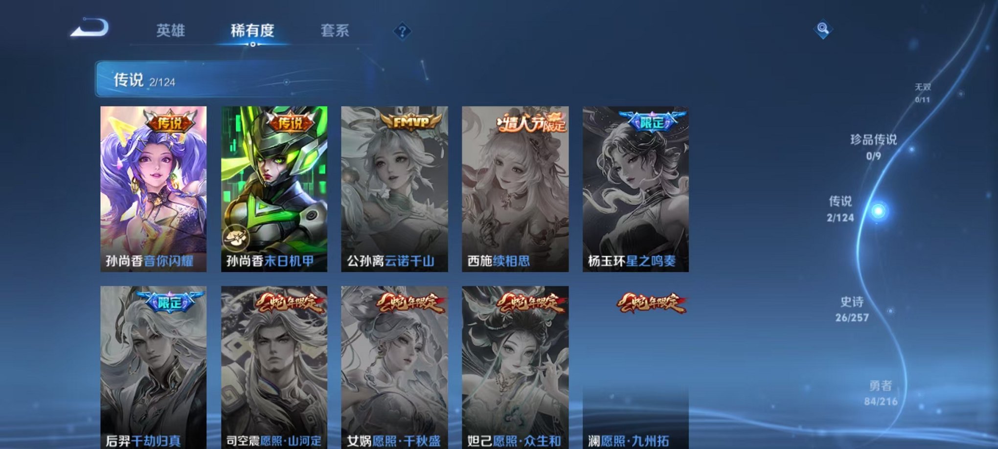 WZCMW3222011王者荣耀账号详情图9