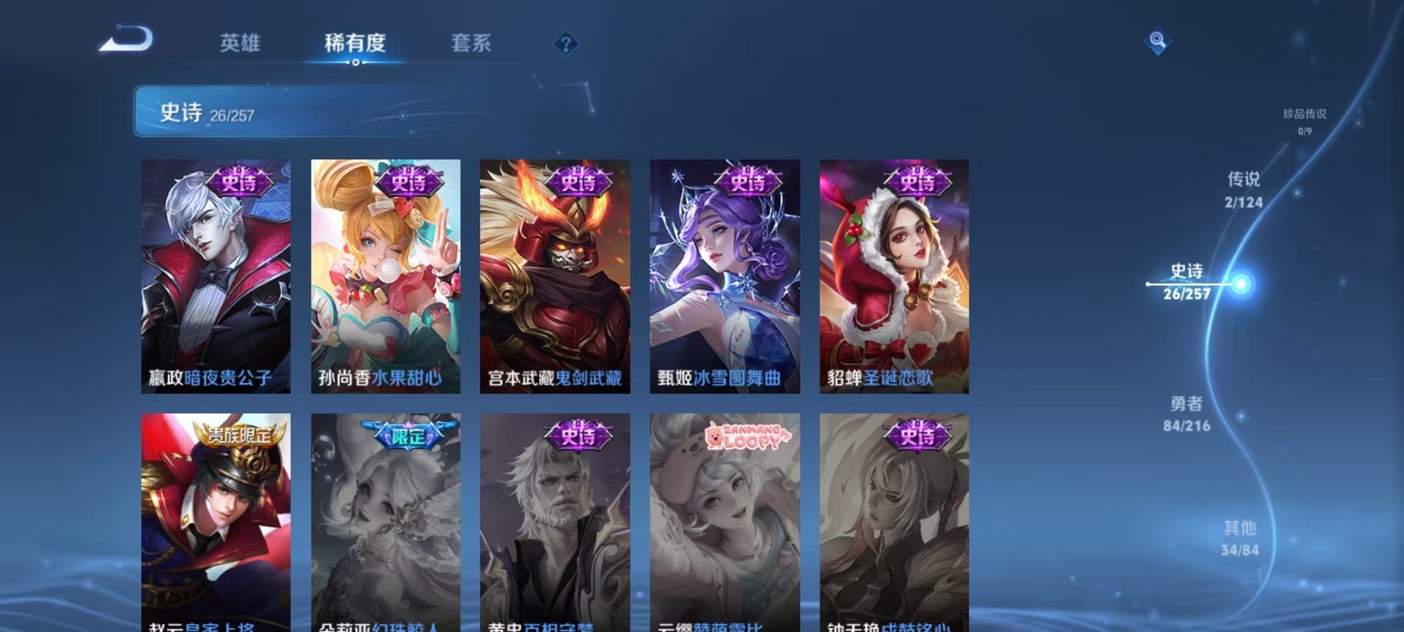 WZCMW3222011王者荣耀账号详情图10