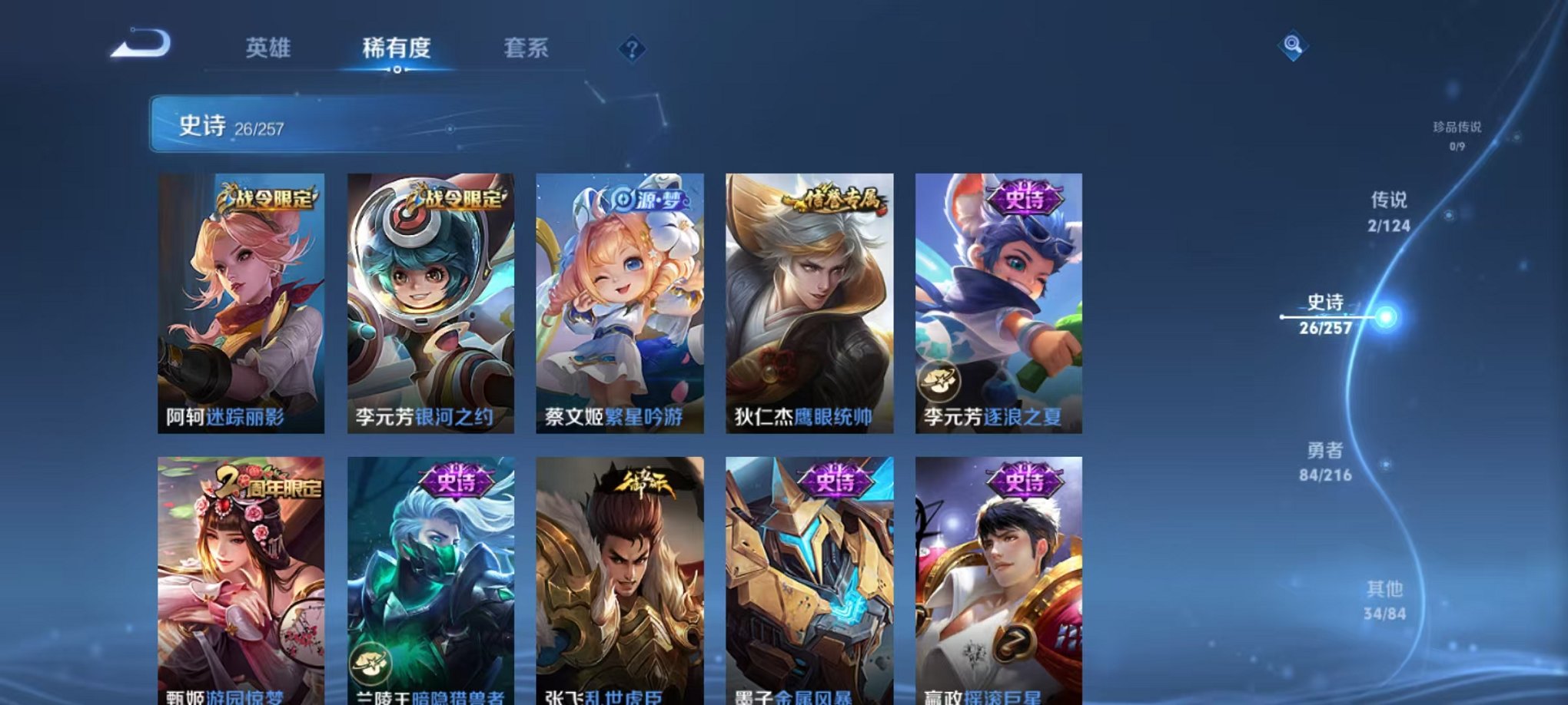 WZCMW3222011王者荣耀账号详情图11