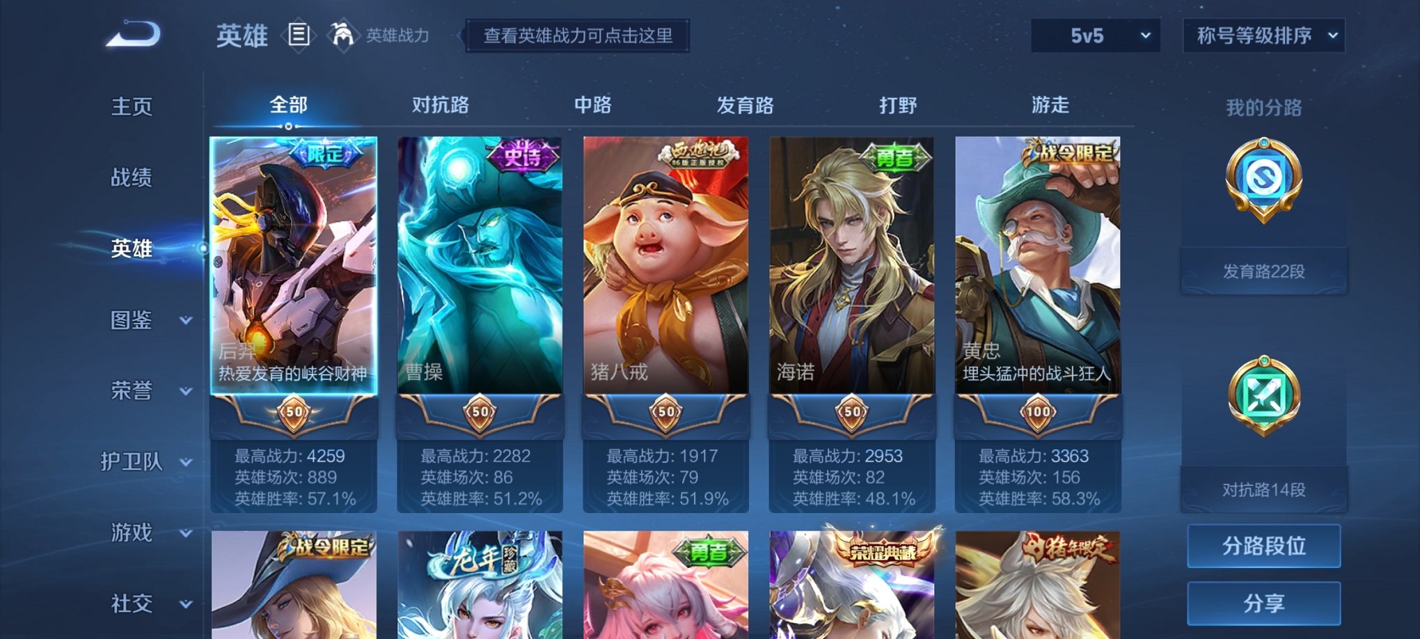 WZCMW3230390王者荣耀账号详情图3