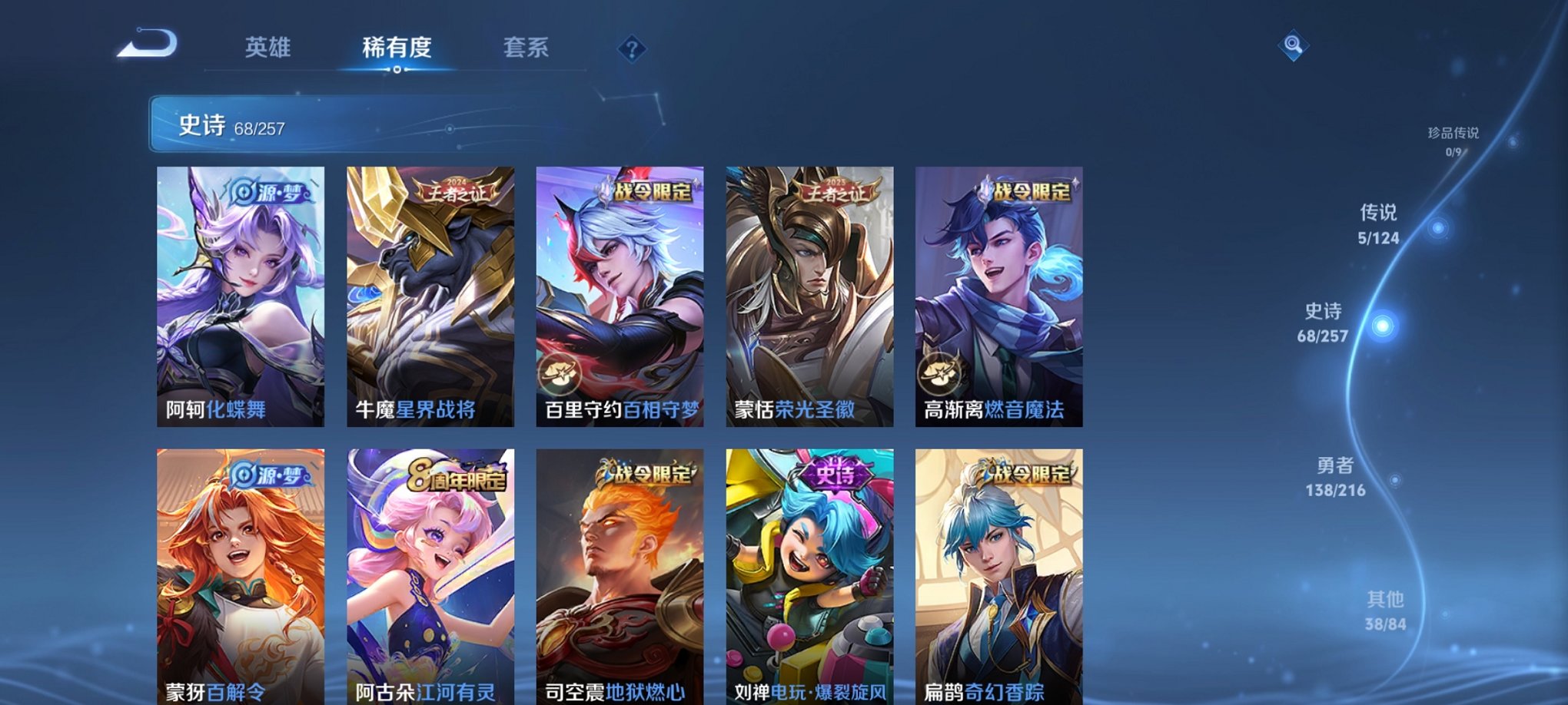 WZCMW3230390王者荣耀账号详情图5