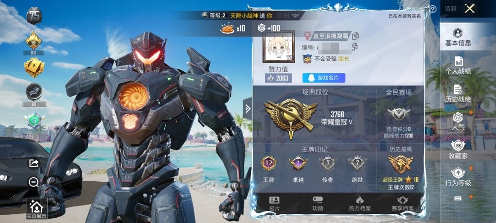 HPCMW3299703和平精英账号详情图23