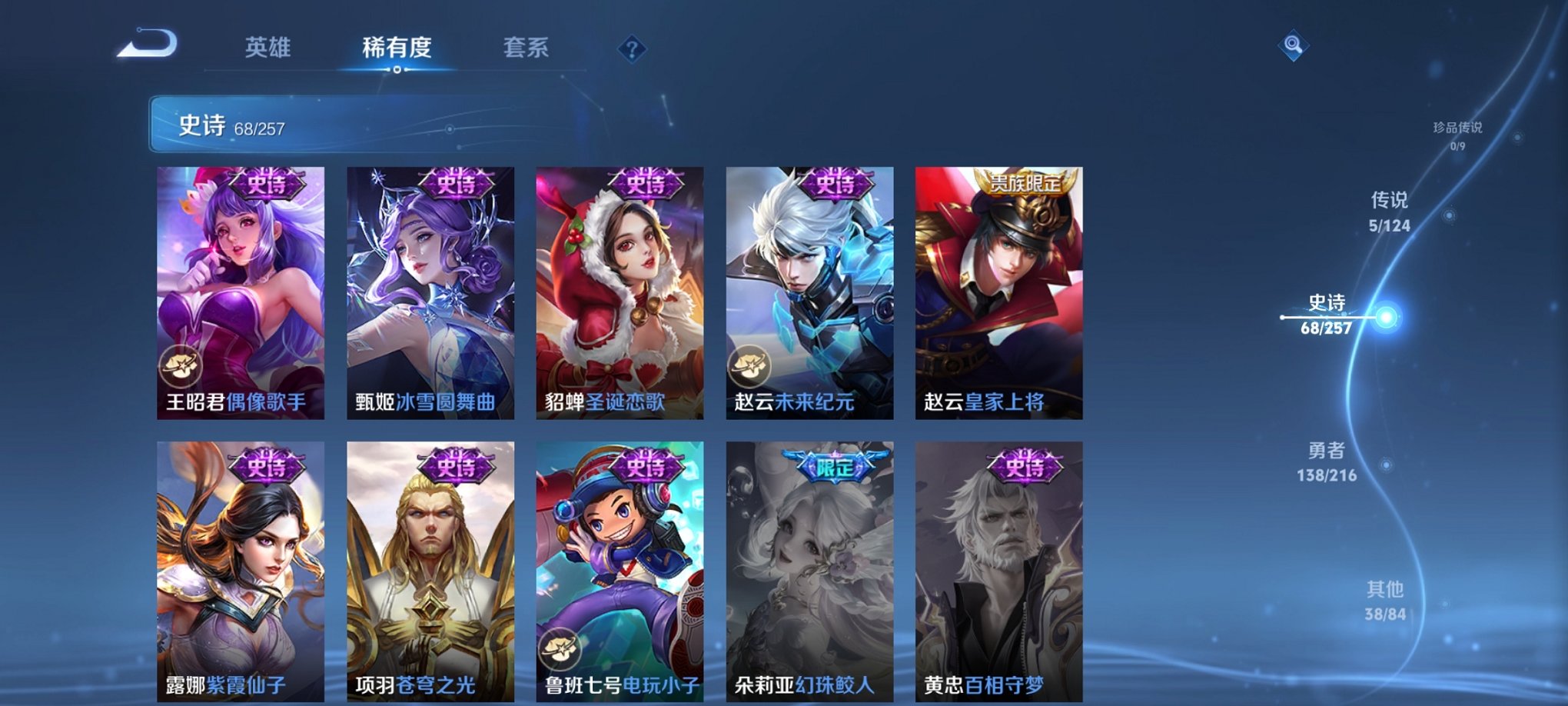 WZCMW3230390王者荣耀账号详情图7