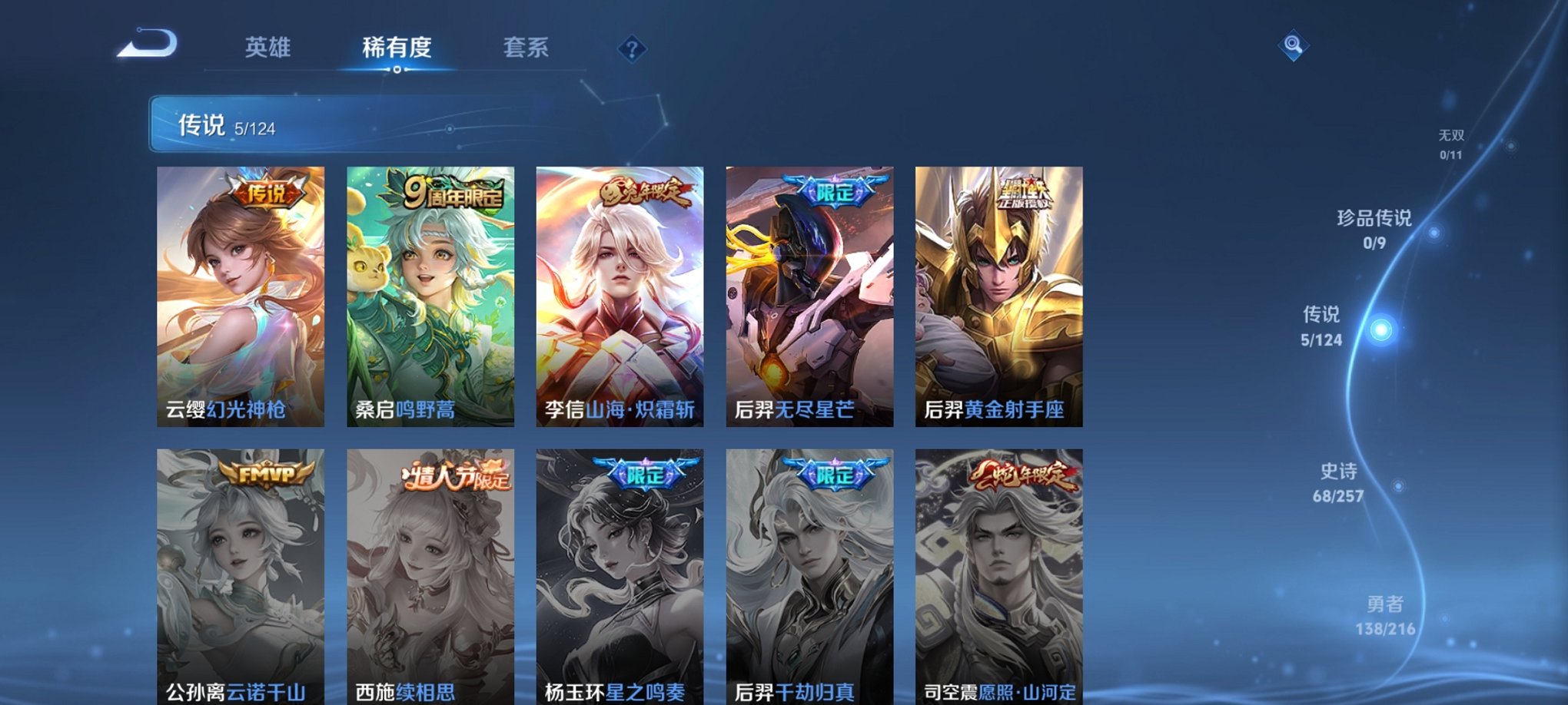 WZCMW3230390王者荣耀账号详情图8