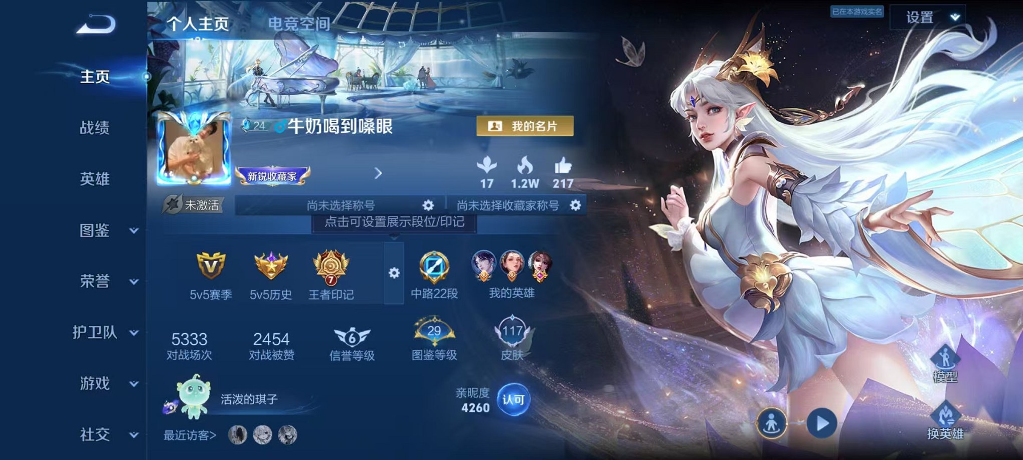 王者荣耀账号安卓QQ124英雄-117皮肤-【117皮肤2传说1星元 秒换绑不用等】安卓Q-124英雄【2传说】仲夏夜之