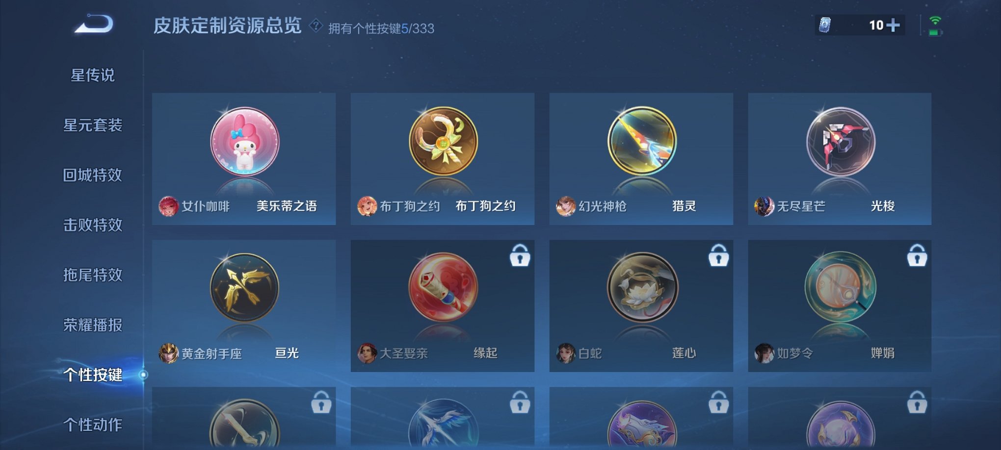 WZCMW3230390王者荣耀账号详情图10