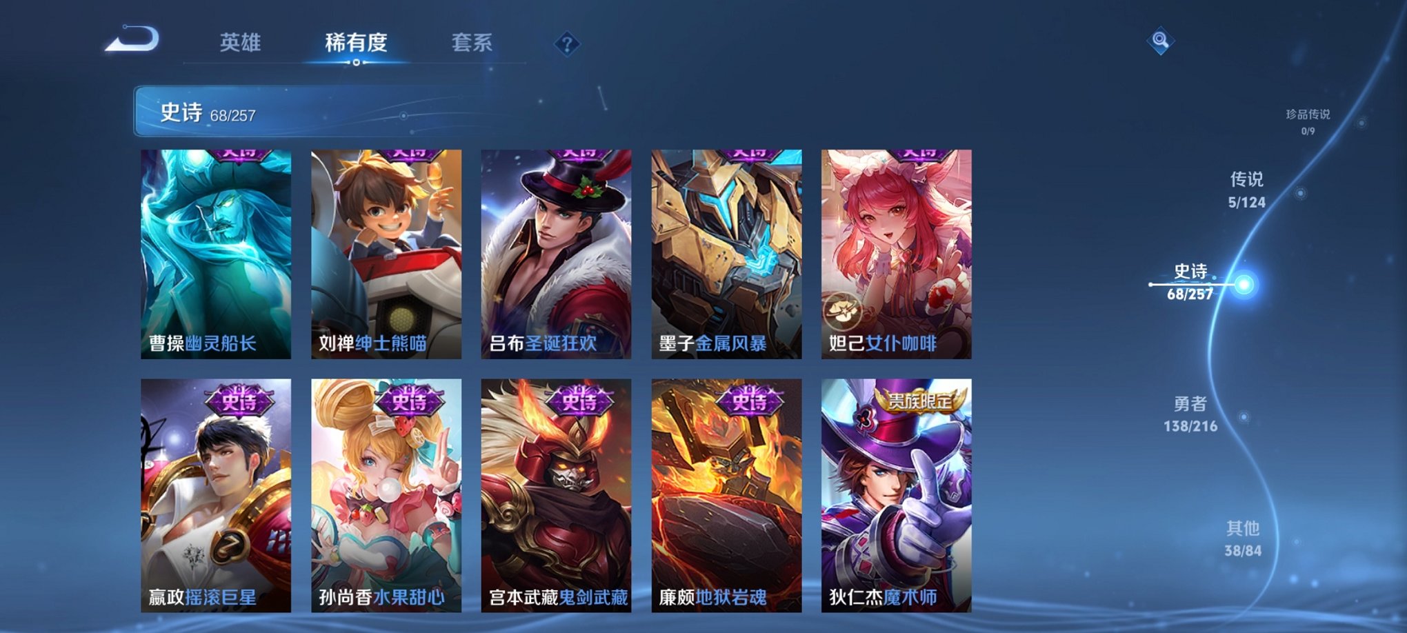 WZCMW3230390王者荣耀账号详情图12