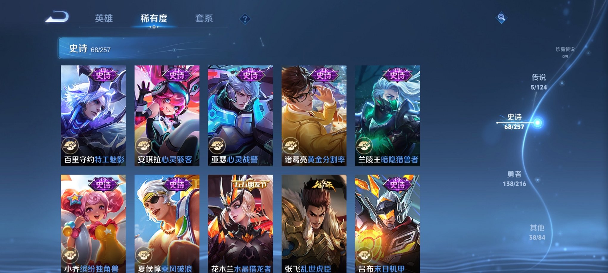 WZCMW3230390王者荣耀账号详情图13