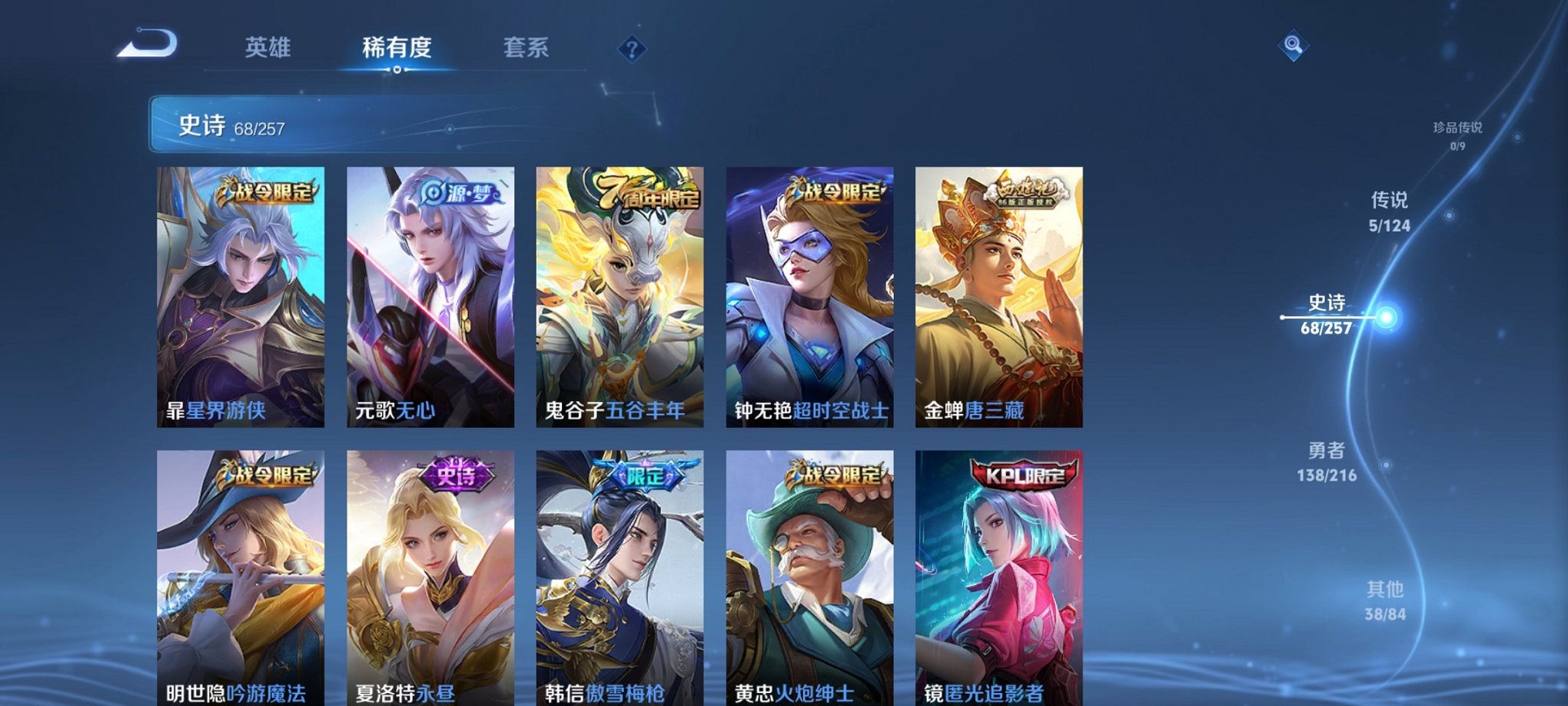 WZCMW3230390王者荣耀账号详情图17
