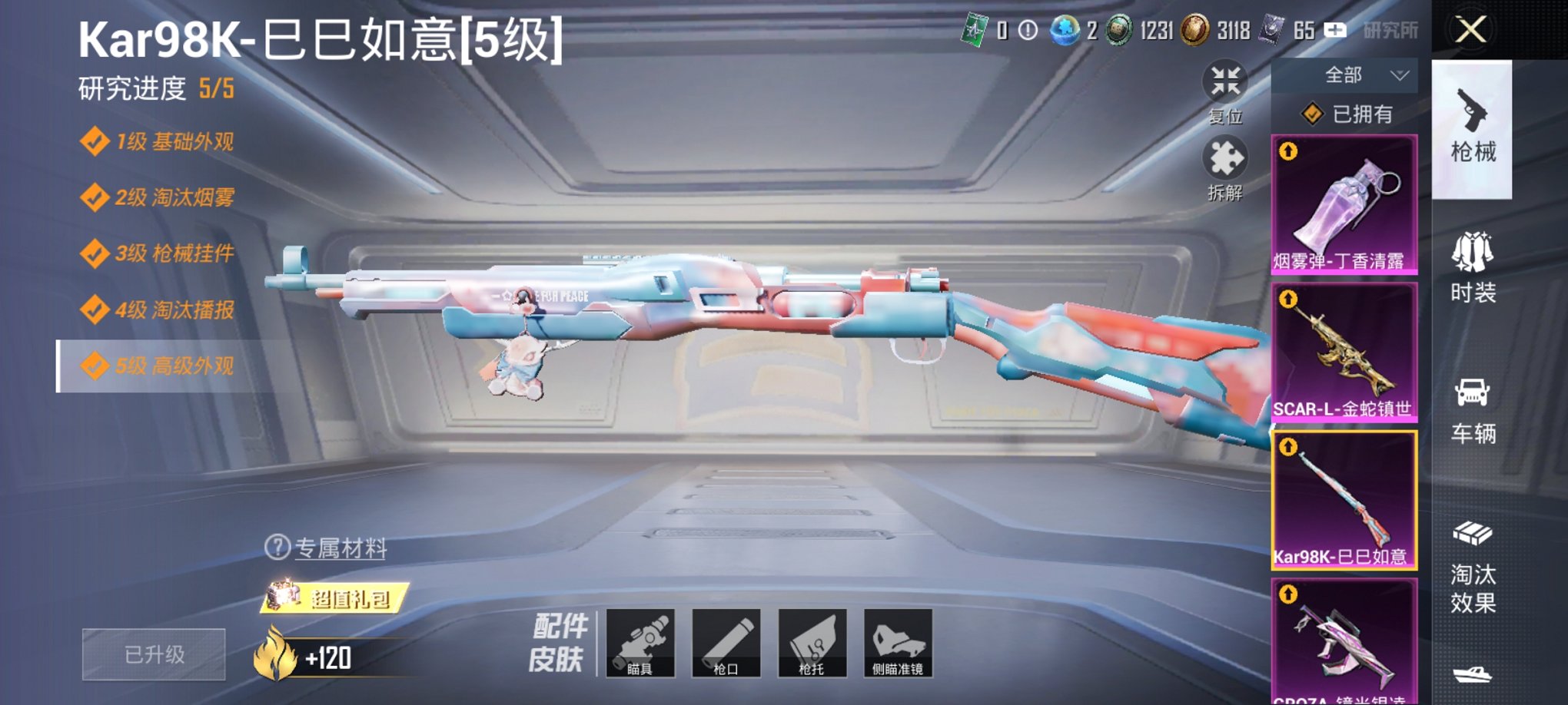 HPCMW3299709和平精英账号详情图4