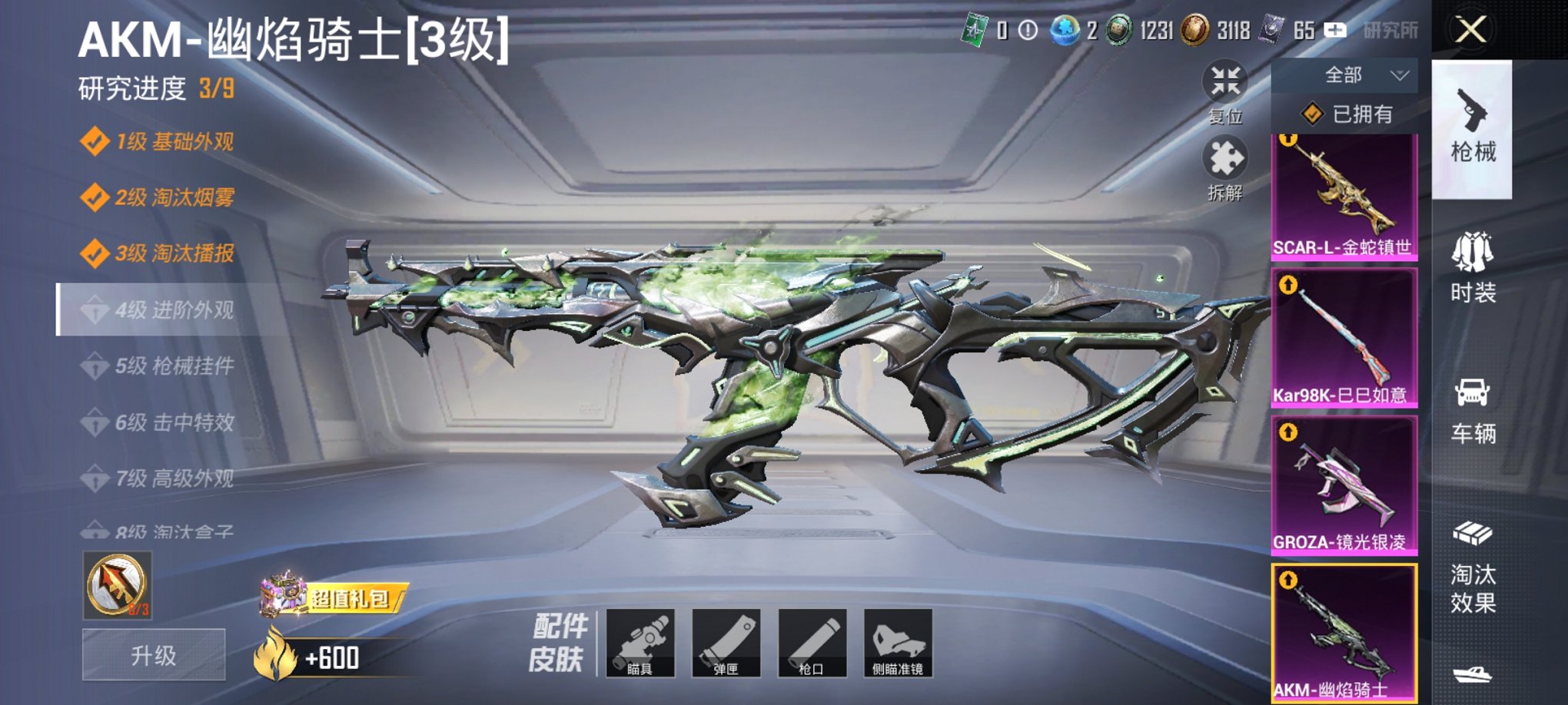 HPCMW3299709和平精英账号详情图6