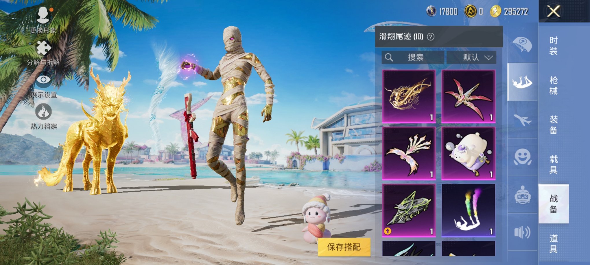 HPCMW3299709和平精英账号详情图7