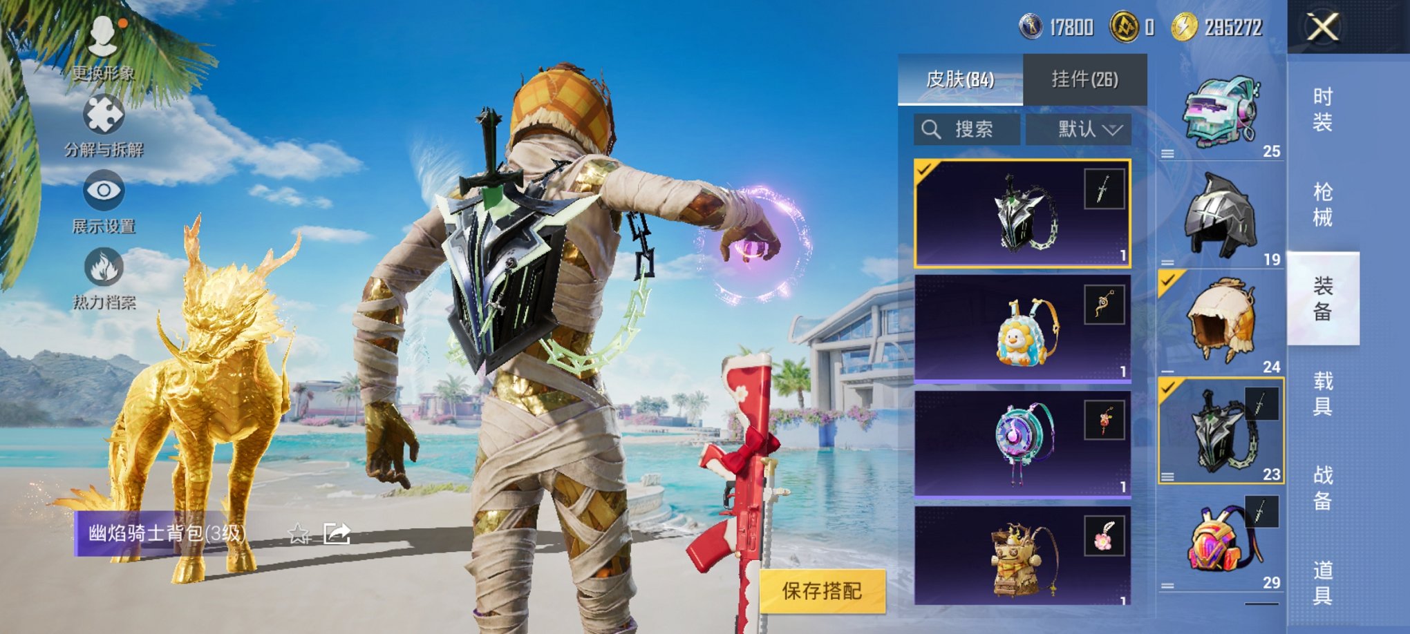 HPCMW3299709和平精英账号详情图8