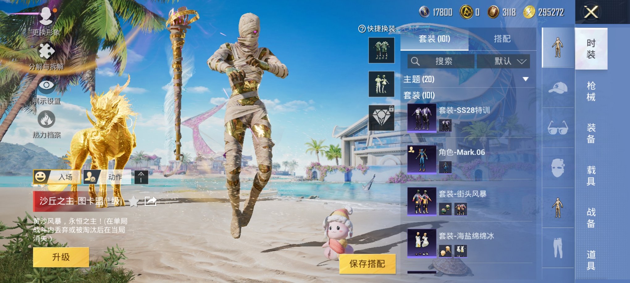 HPCMW3299709和平精英账号详情图10