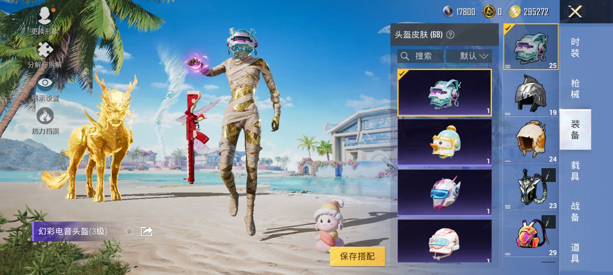 HPCMW3299709和平精英账号详情图11