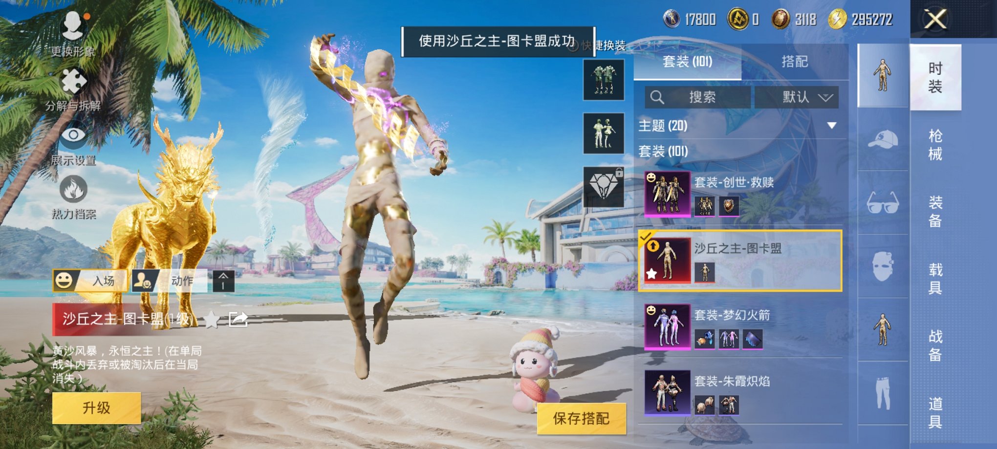 HPCMW3299709和平精英账号详情图13