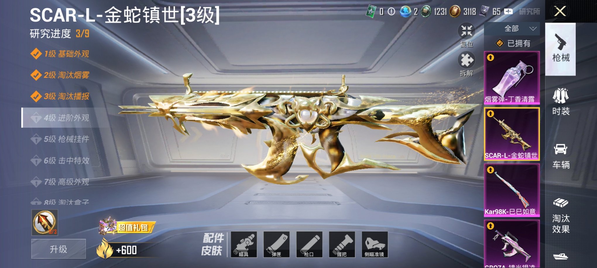HPCMW3299709和平精英账号详情图14